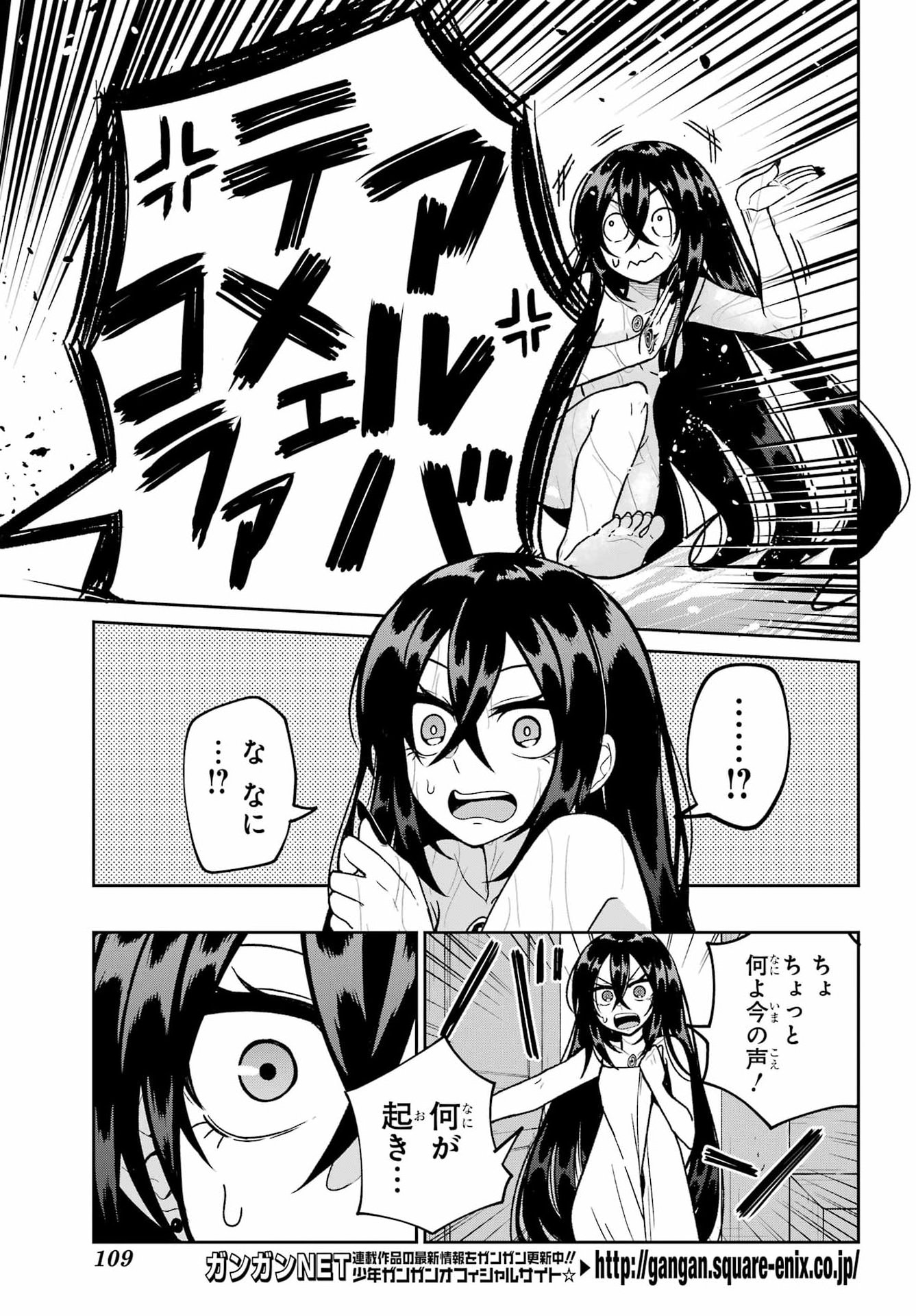 Seiken-chan wa Kojirasete Iru Chapter 3 9ページ