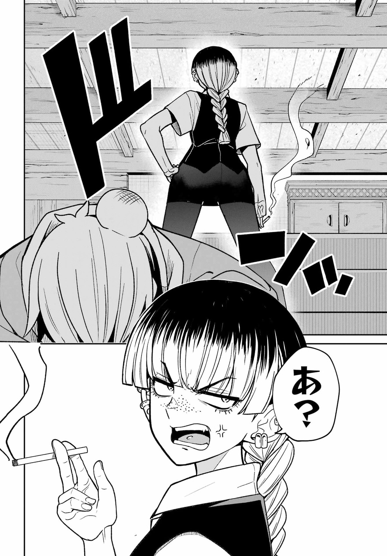 Seiken-chan wa Kojirasete Iru Chapter 3 10ページ