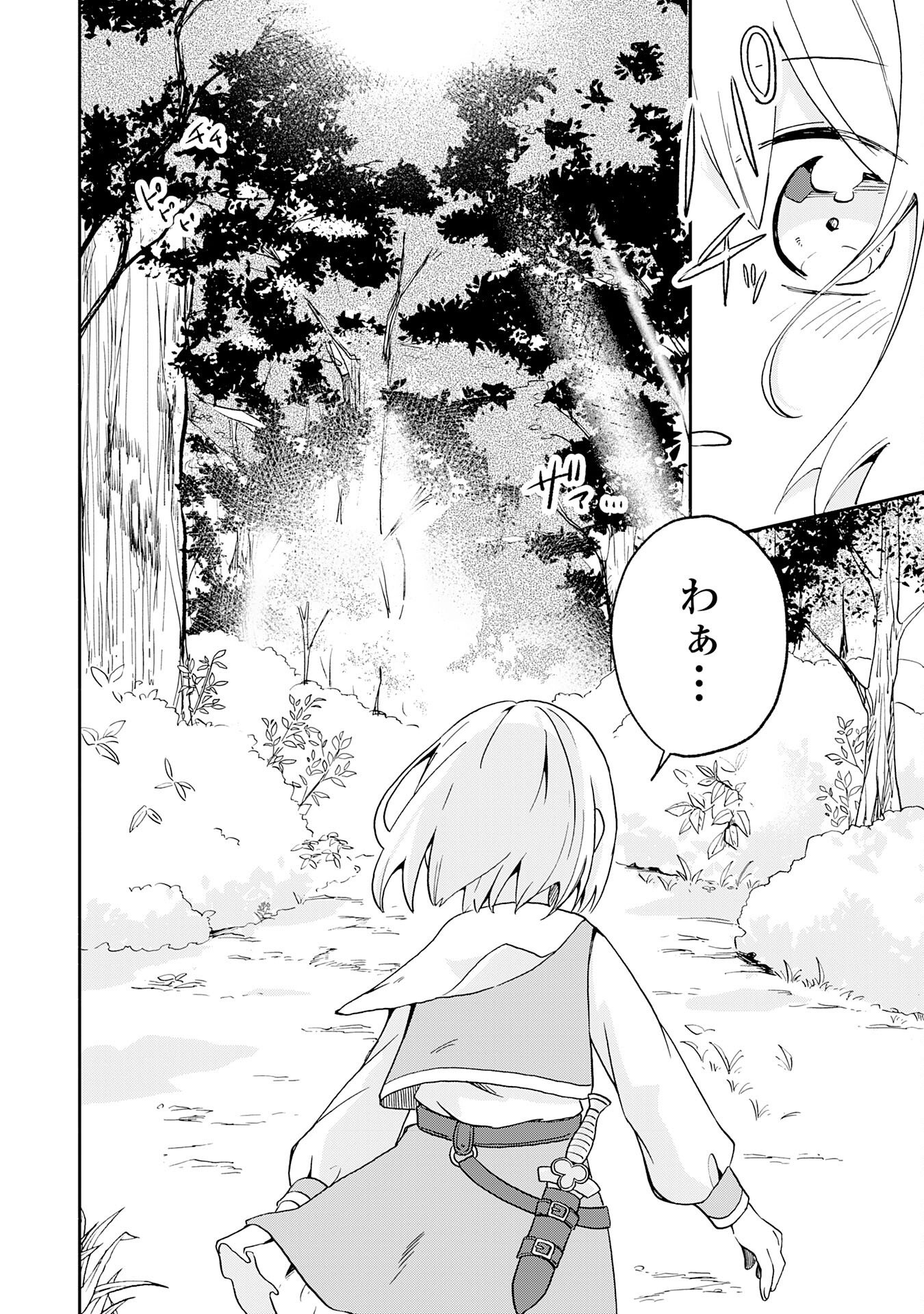 Hitoribocchi no Tensei Tamer wa, Mamono Sagashi no Tabi wo Hajimemasu Chapter 1 14ページ