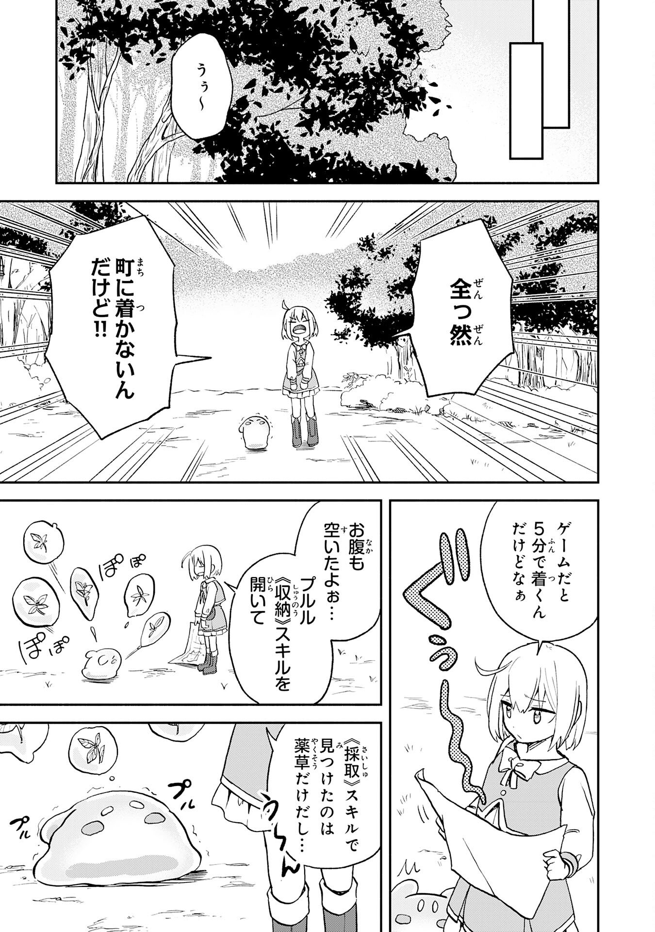 Hitoribocchi no Tensei Tamer wa, Mamono Sagashi no Tabi wo Hajimemasu Chapter 1 27ページ