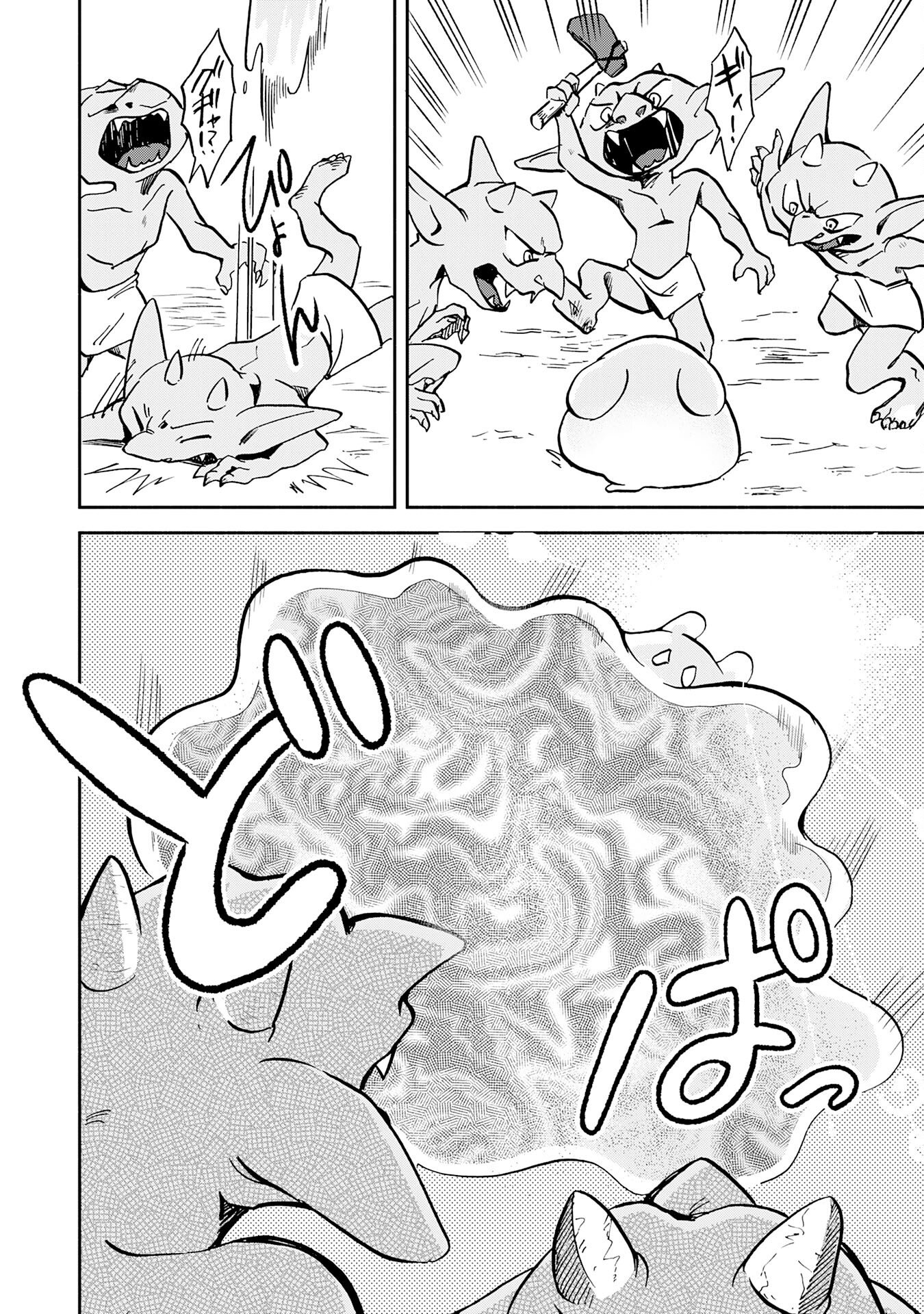 Hitoribocchi no Tensei Tamer wa, Mamono Sagashi no Tabi wo Hajimemasu Chapter 1 30ページ