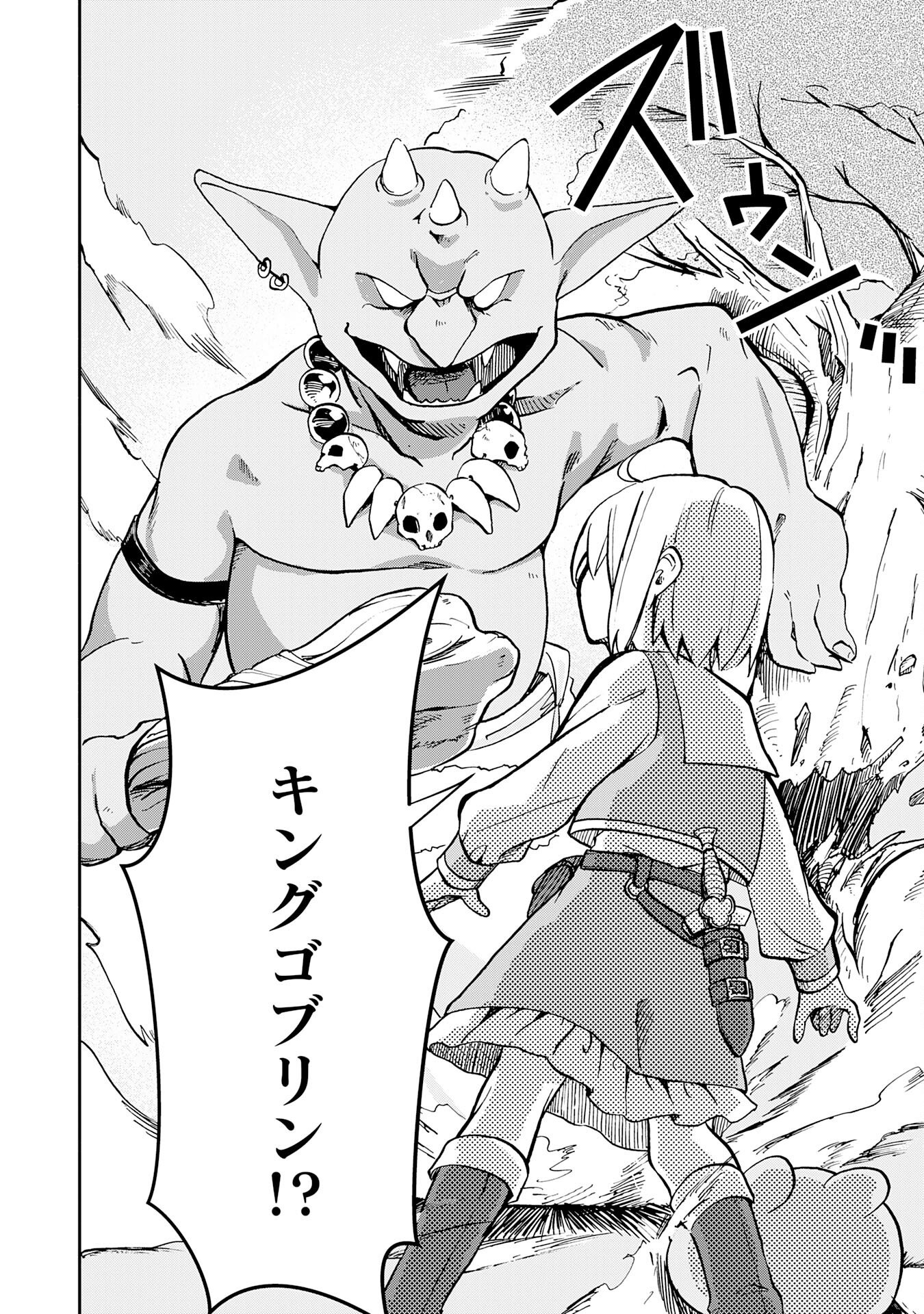 Hitoribocchi no Tensei Tamer wa, Mamono Sagashi no Tabi wo Hajimemasu Chapter 1 34ページ