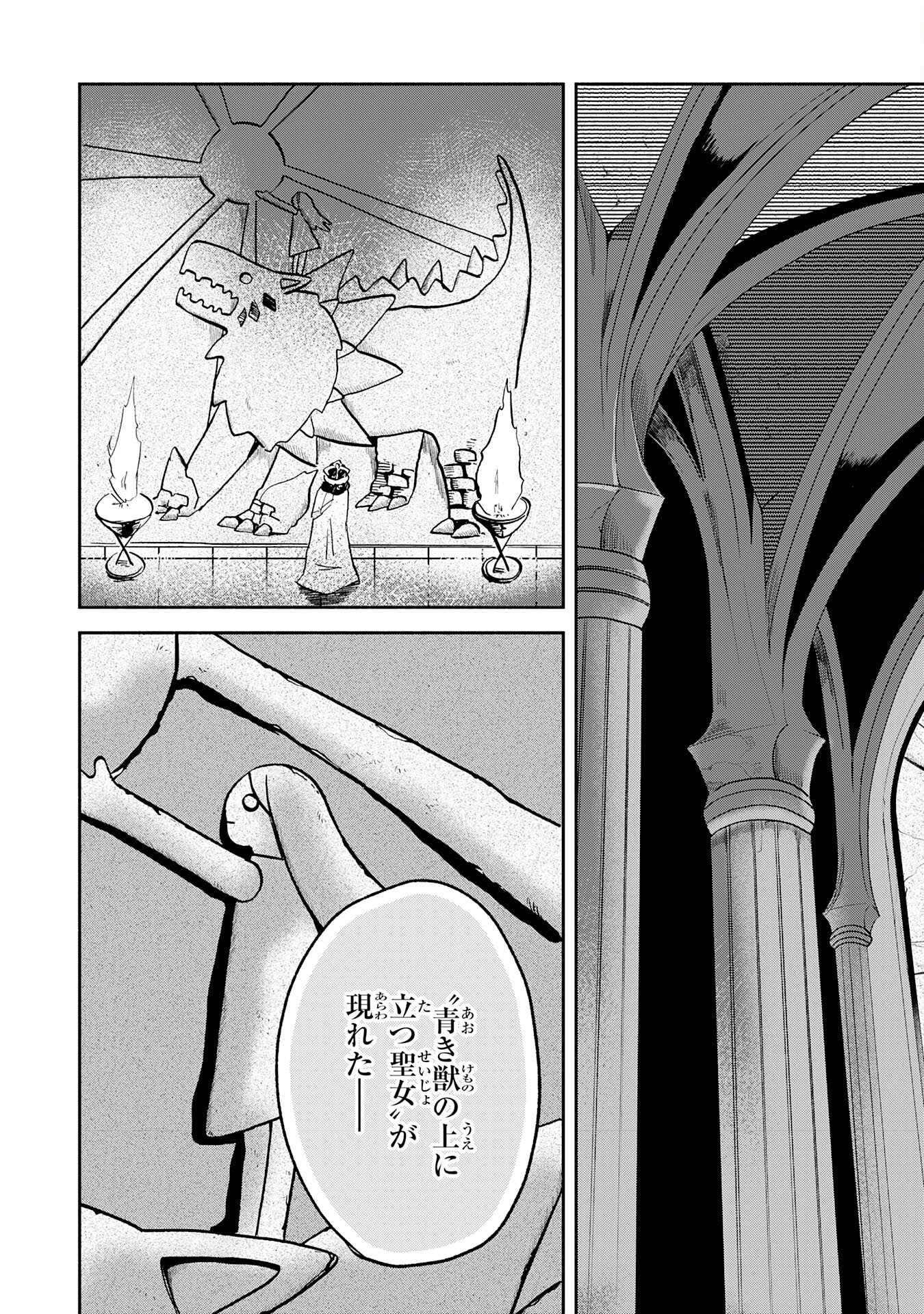 Hitoribocchi no Tensei Tamer wa, Mamono Sagashi no Tabi wo Hajimemasu Chapter 1 38ページ