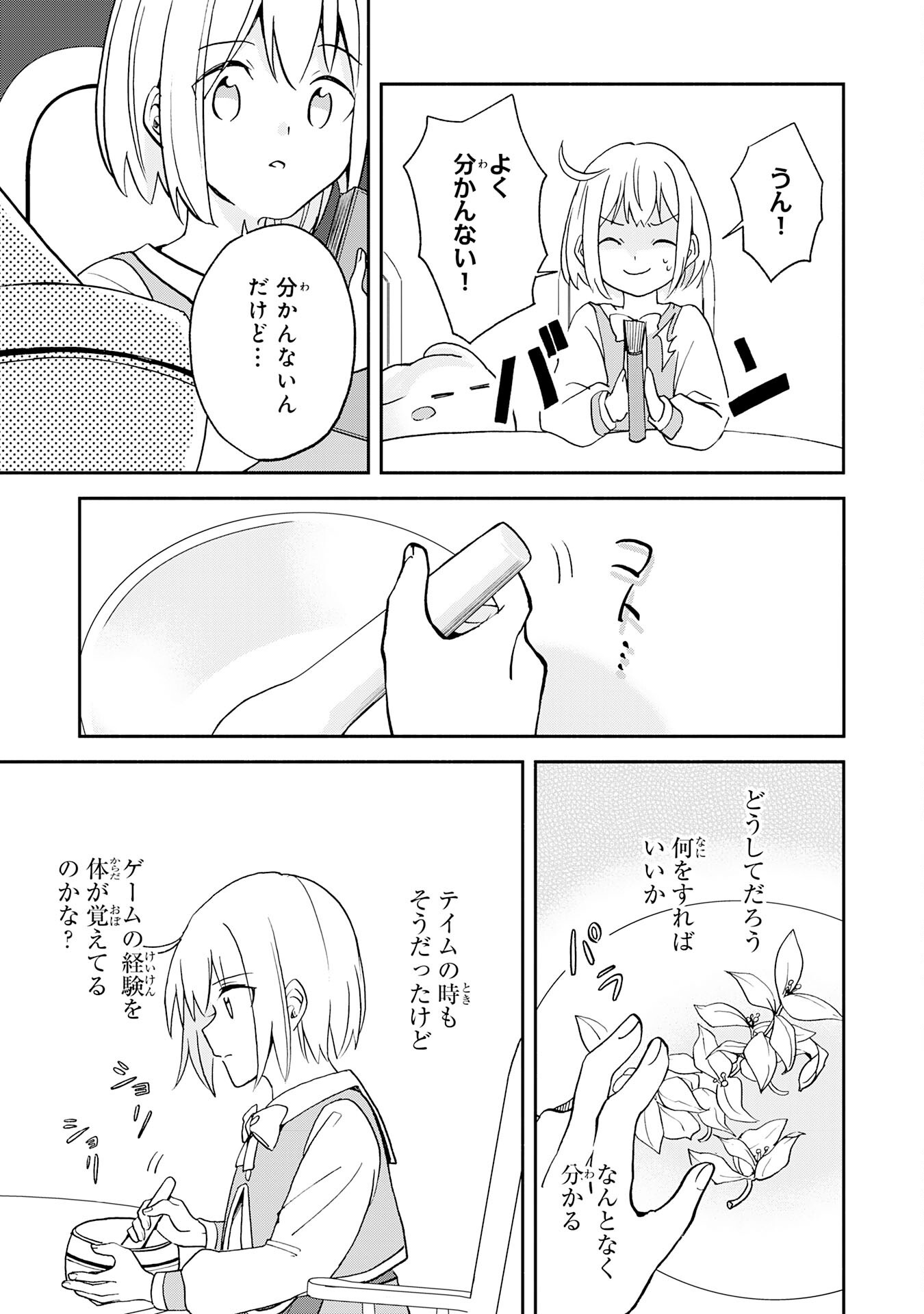 Hitoribocchi no Tensei Tamer wa, Mamono Sagashi no Tabi wo Hajimemasu Chapter 2 29ページ