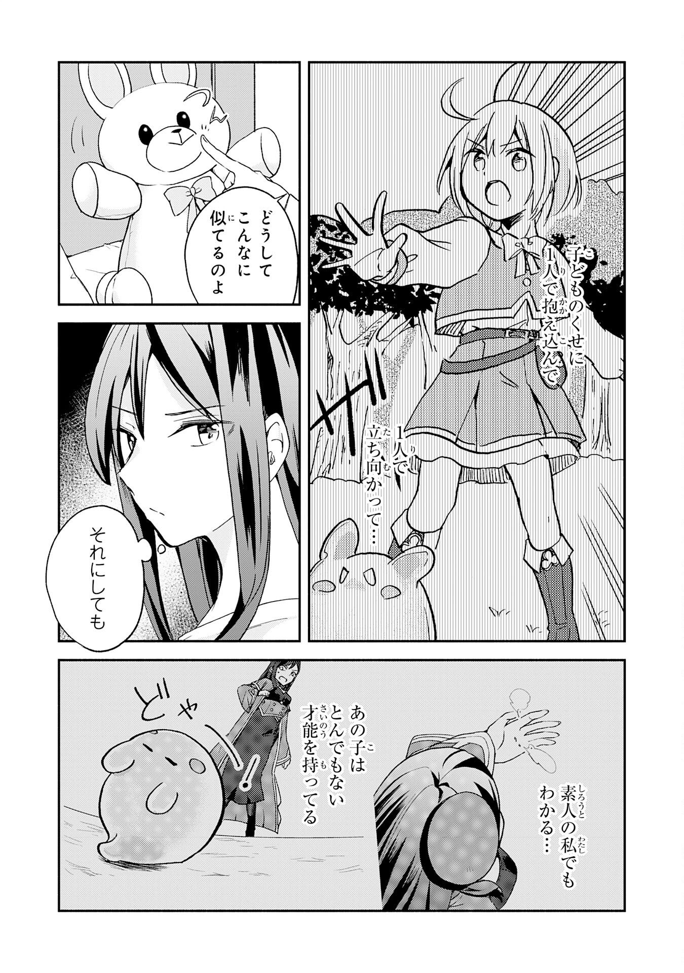 Hitoribocchi no Tensei Tamer wa, Mamono Sagashi no Tabi wo Hajimemasu Chapter 2 35ページ