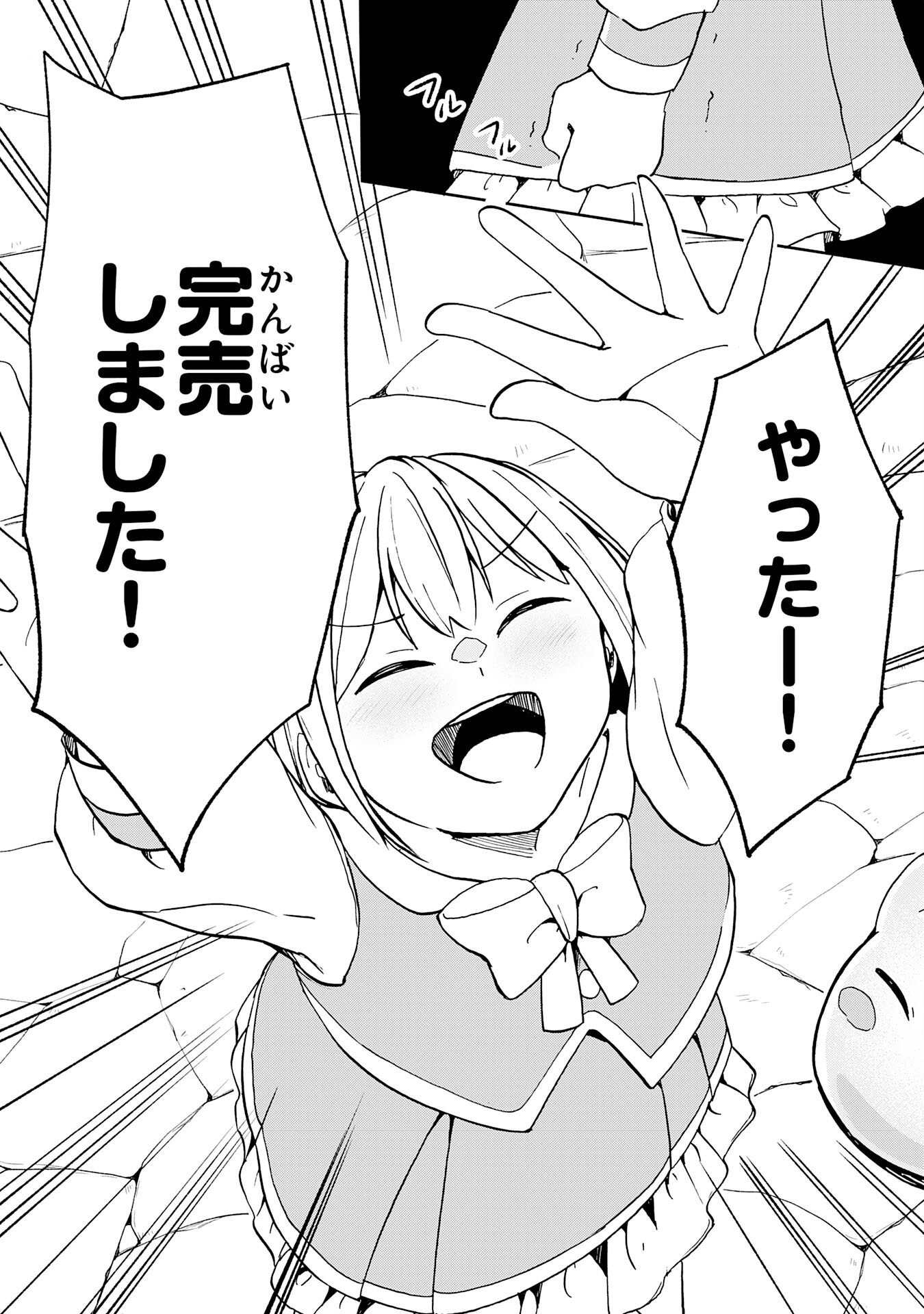 Hitoribocchi no Tensei Tamer wa, Mamono Sagashi no Tabi wo Hajimemasu Chapter 4 24ページ