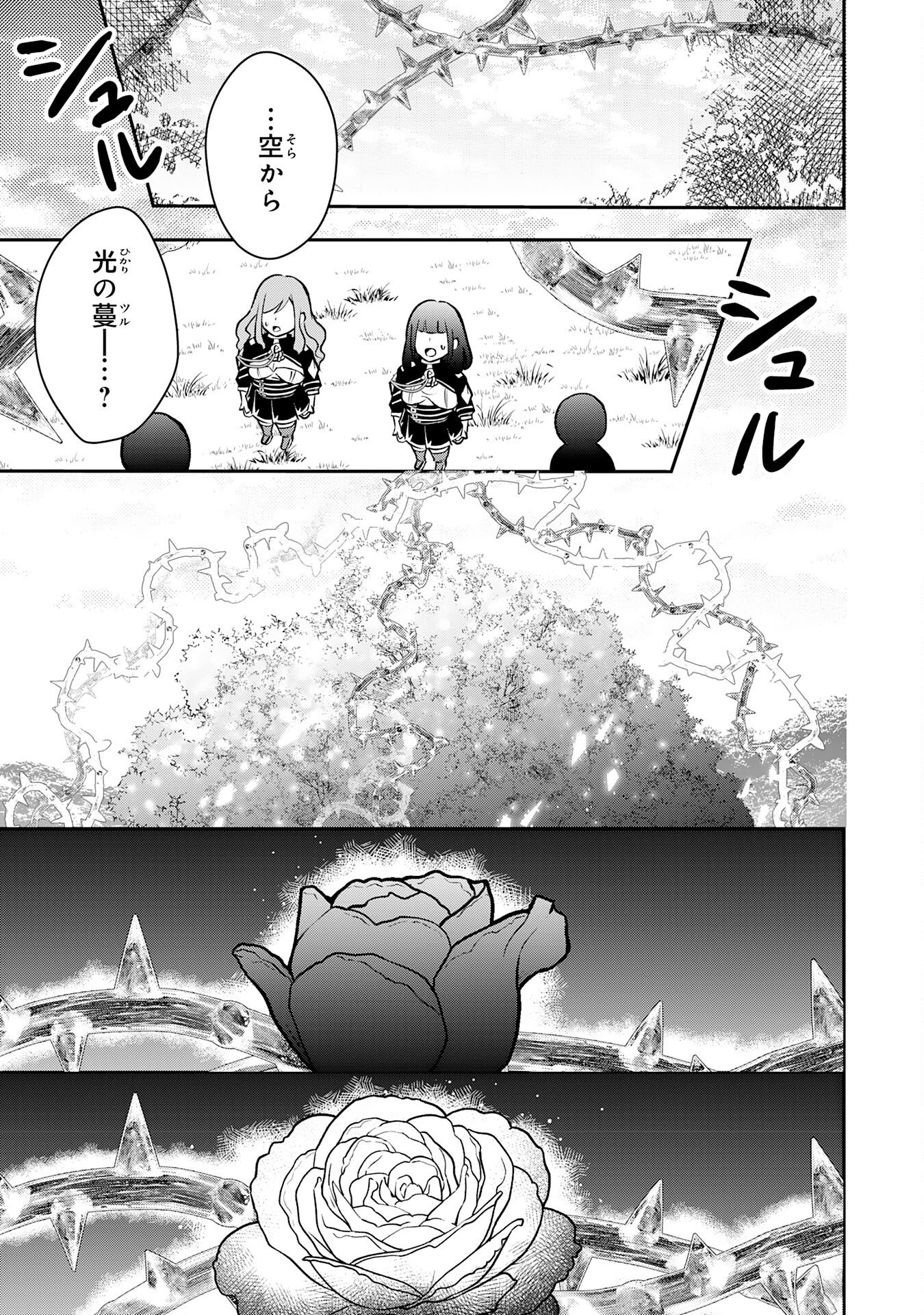 Seizokusei Healer wa Onna Kishidan no Sukketo Kaifuku Jutsushi wo Yattemasu Chapter 4 7ページ