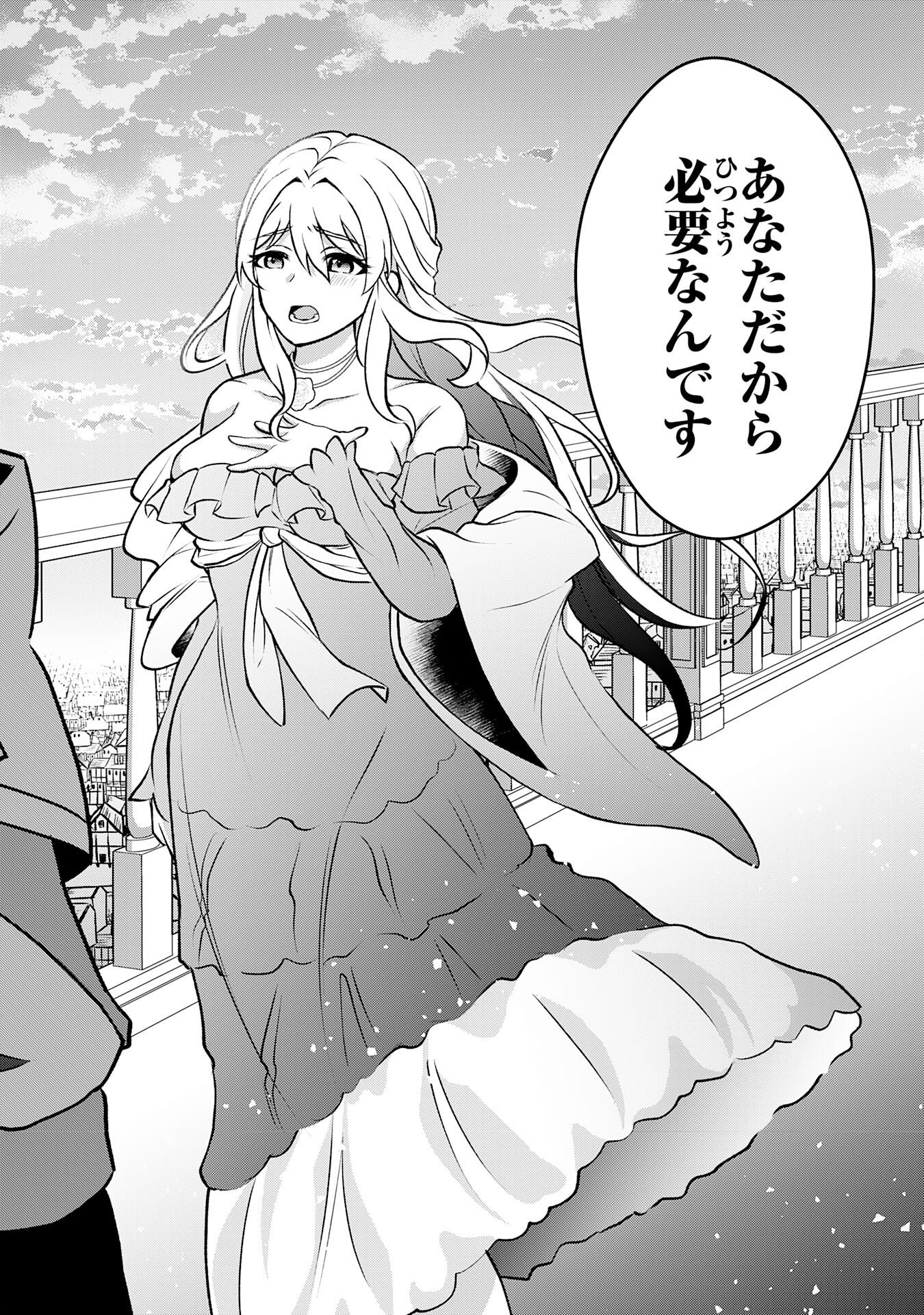 Seizokusei Healer wa Onna Kishidan no Sukketo Kaifuku Jutsushi wo Yattemasu Chapter 5 14ページ