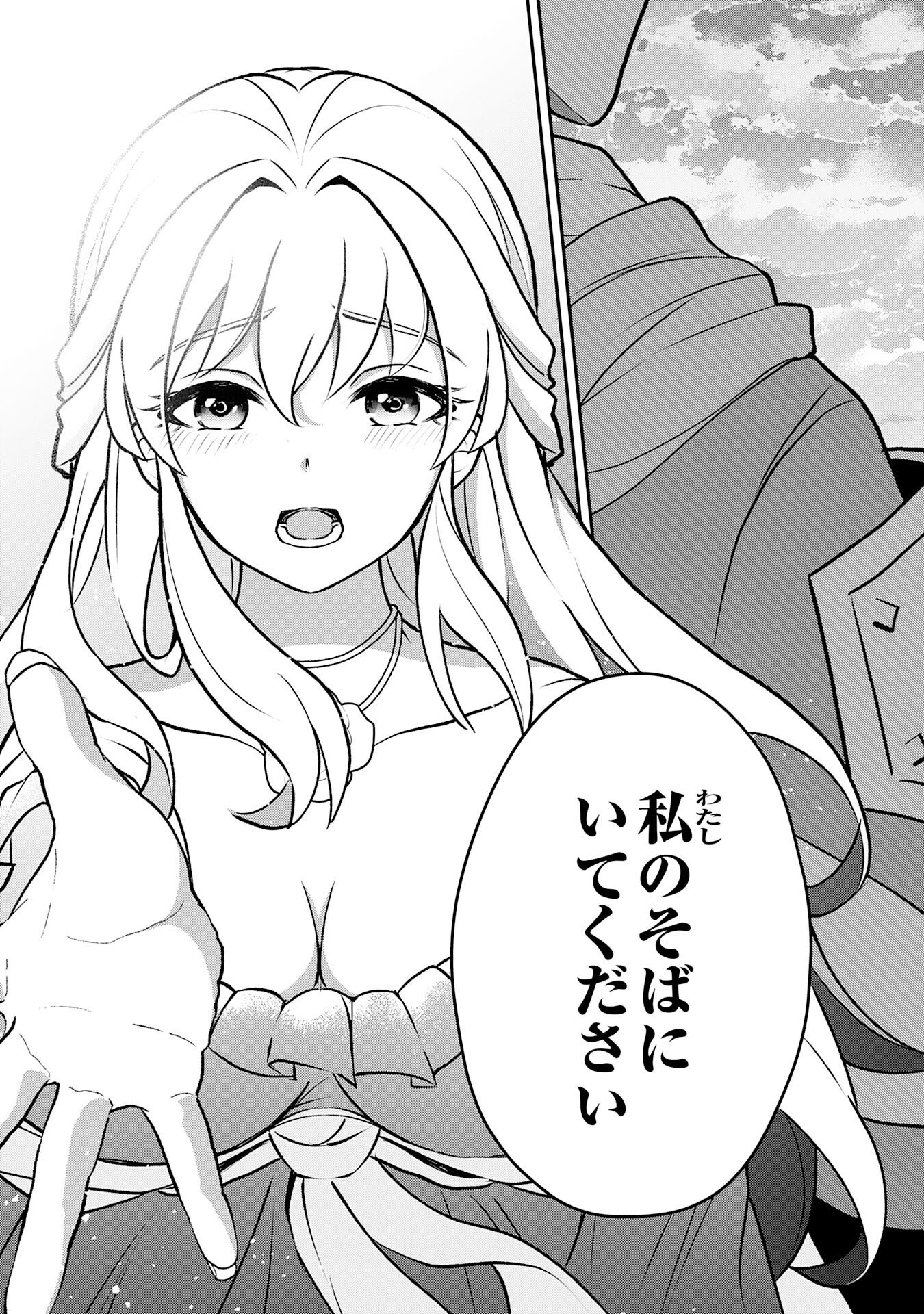 Seizokusei Healer wa Onna Kishidan no Sukketo Kaifuku Jutsushi wo Yattemasu Chapter 5 15ページ