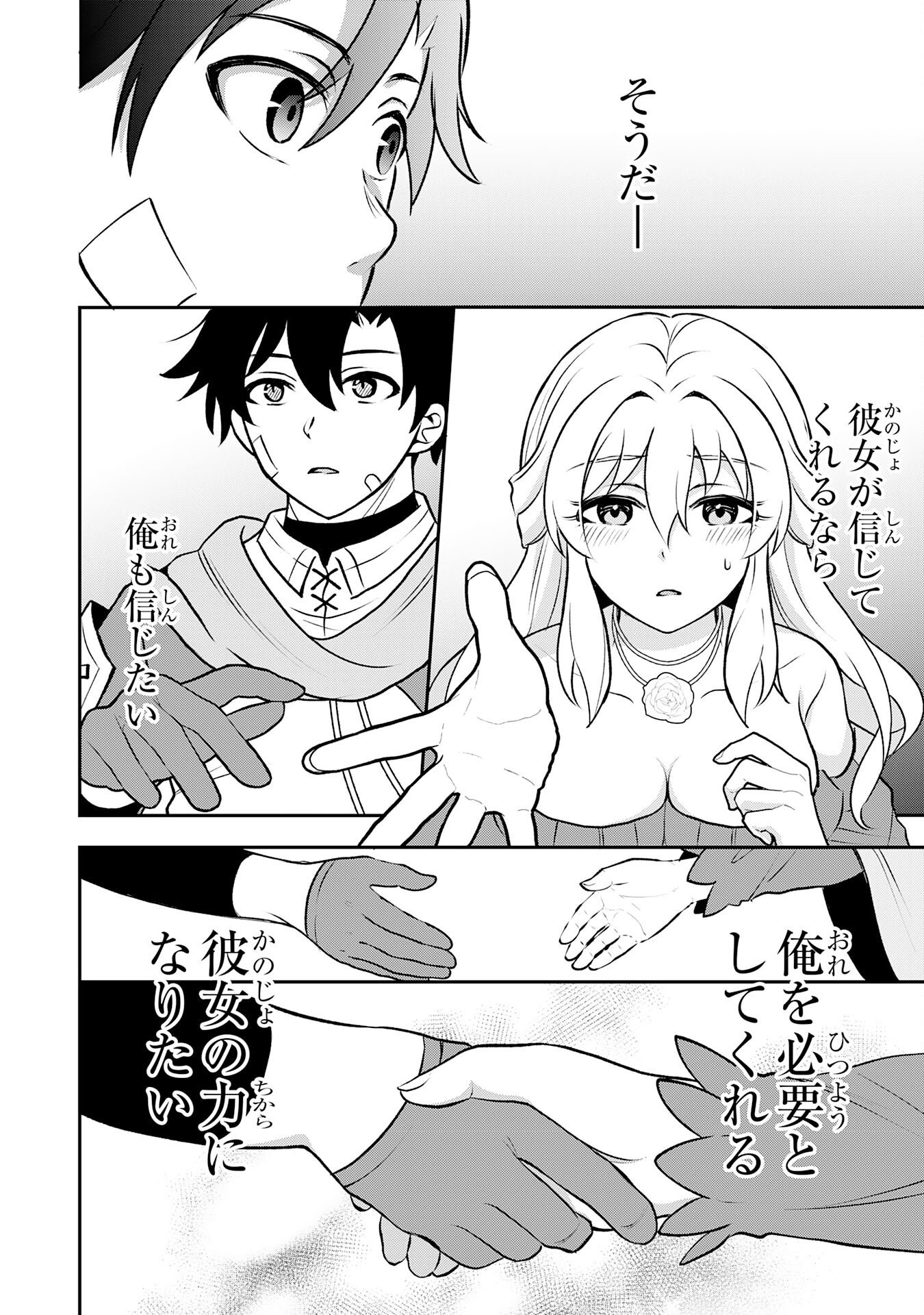 Seizokusei Healer wa Onna Kishidan no Sukketo Kaifuku Jutsushi wo Yattemasu Chapter 5 16ページ