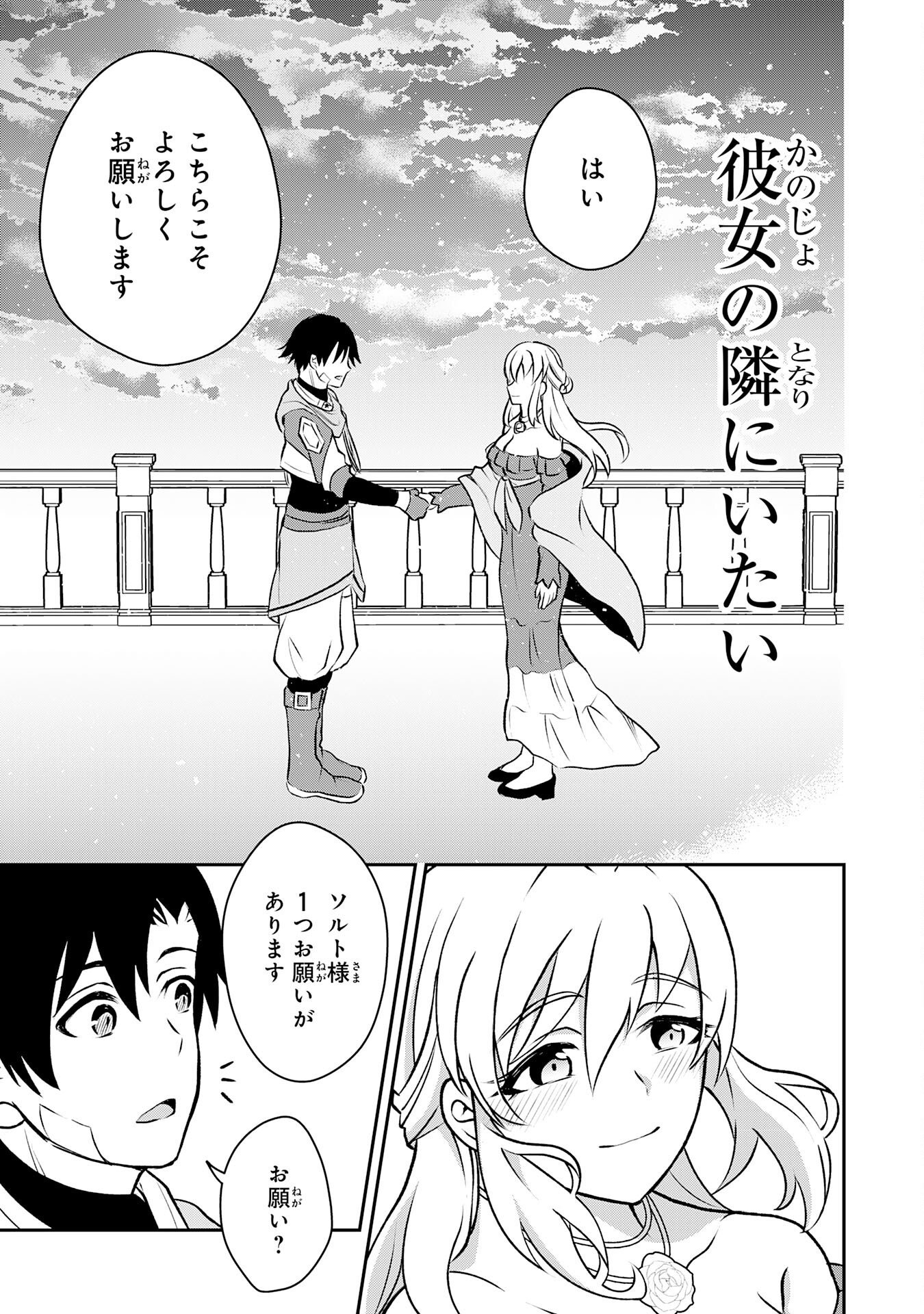 Seizokusei Healer wa Onna Kishidan no Sukketo Kaifuku Jutsushi wo Yattemasu Chapter 5 17ページ