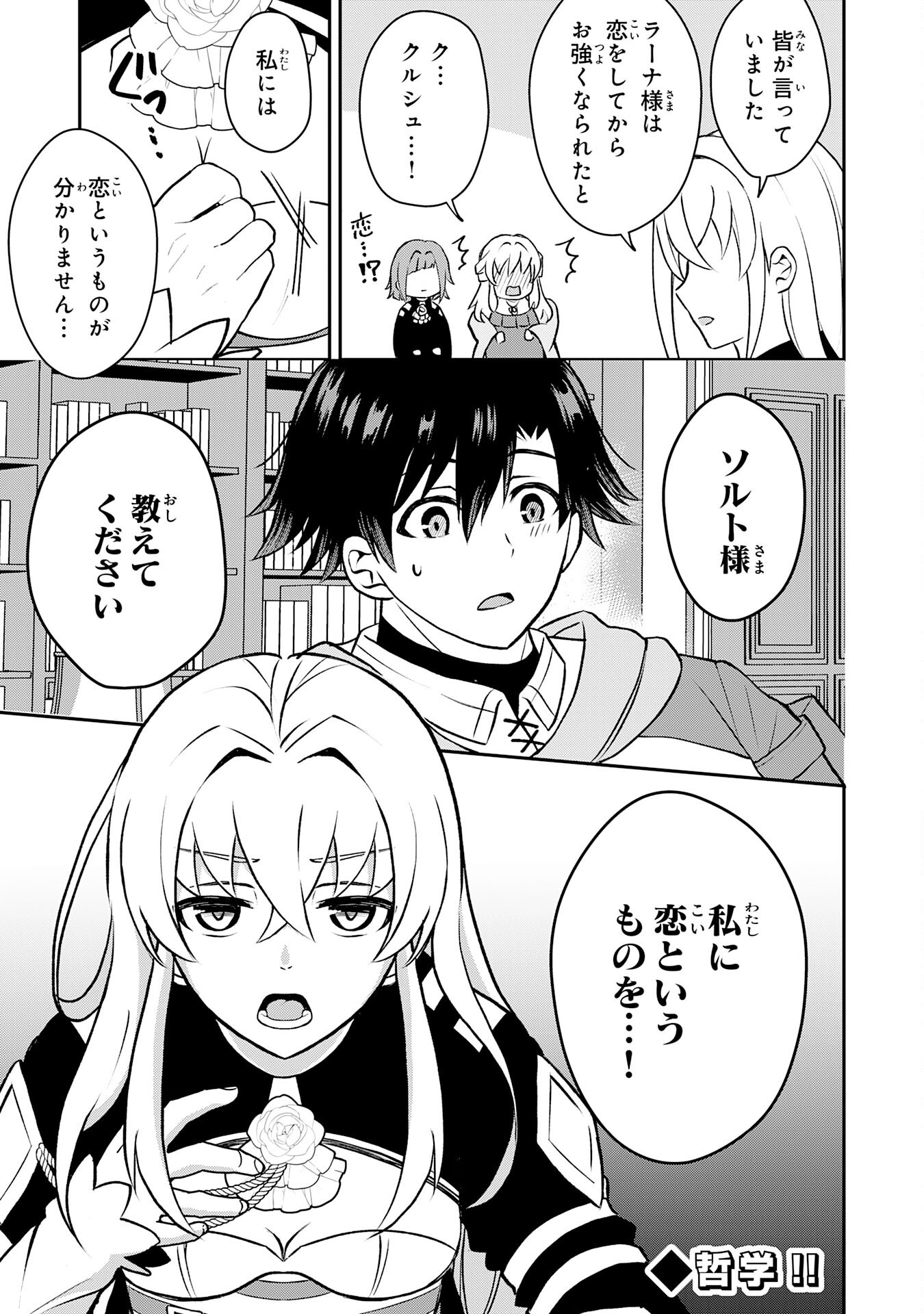 Seizokusei Healer wa Onna Kishidan no Sukketo Kaifuku Jutsushi wo Yattemasu Chapter 5 28ページ