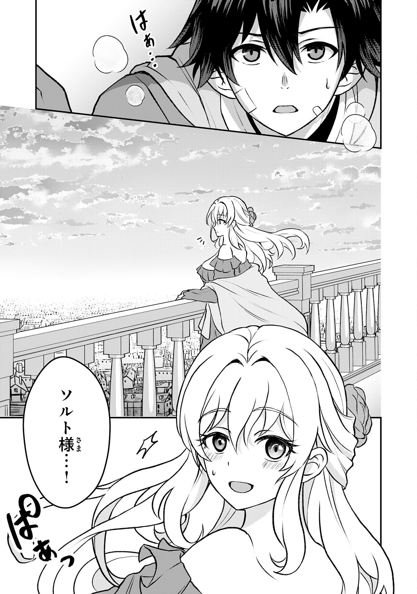 Seizokusei Healer wa Onna Kishidan no Sukketo Kaifuku Jutsushi wo Yattemasu Chapter 5 7ページ