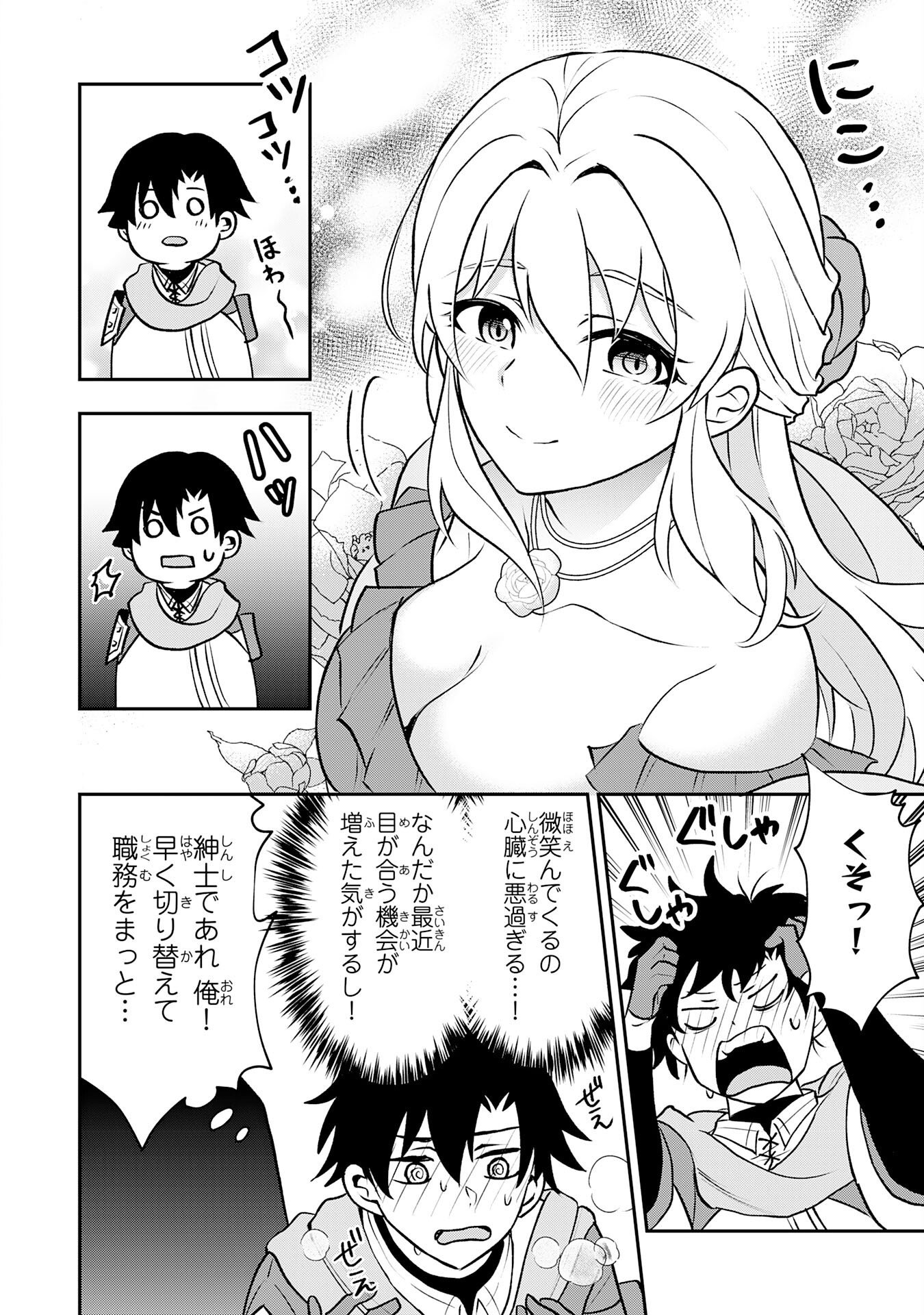 Seizokusei Healer wa Onna Kishidan no Sukketo Kaifuku Jutsushi wo Yattemasu Chapter 6 2ページ