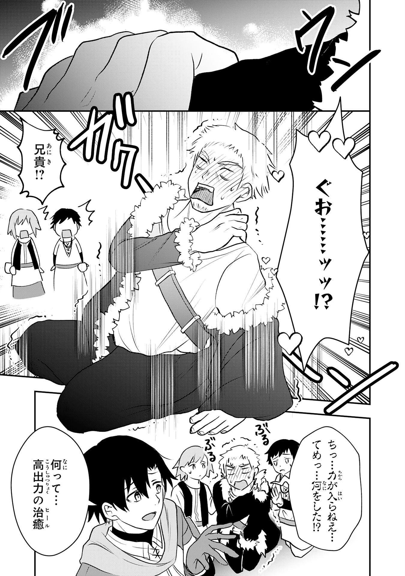 Seizokusei Healer wa Onna Kishidan no Sukketo Kaifuku Jutsushi wo Yattemasu Chapter 6 15ページ