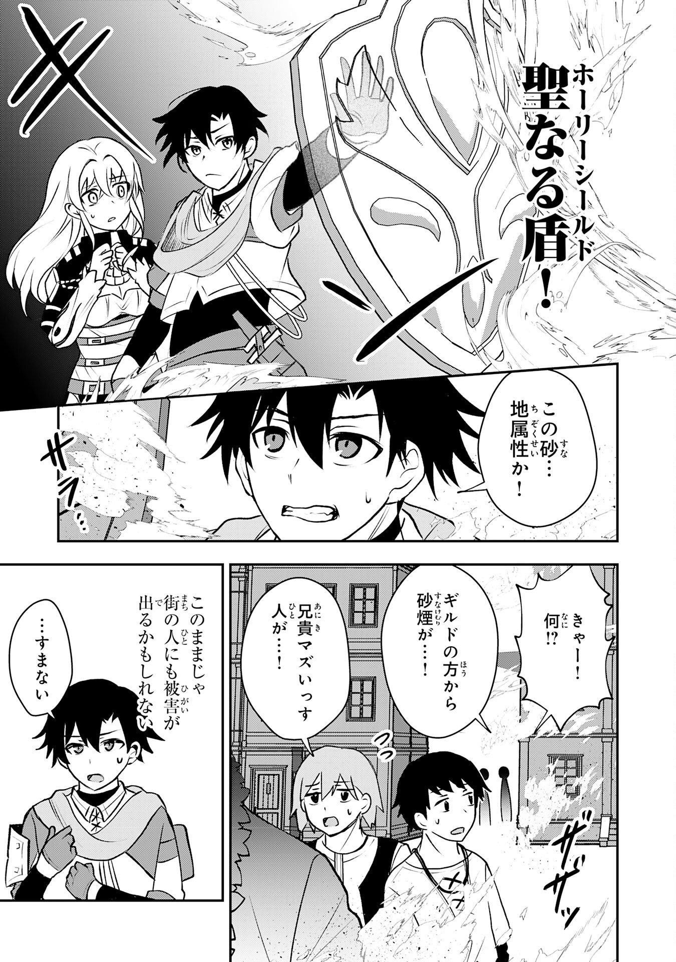 Seizokusei Healer wa Onna Kishidan no Sukketo Kaifuku Jutsushi wo Yattemasu Chapter 6 17ページ
