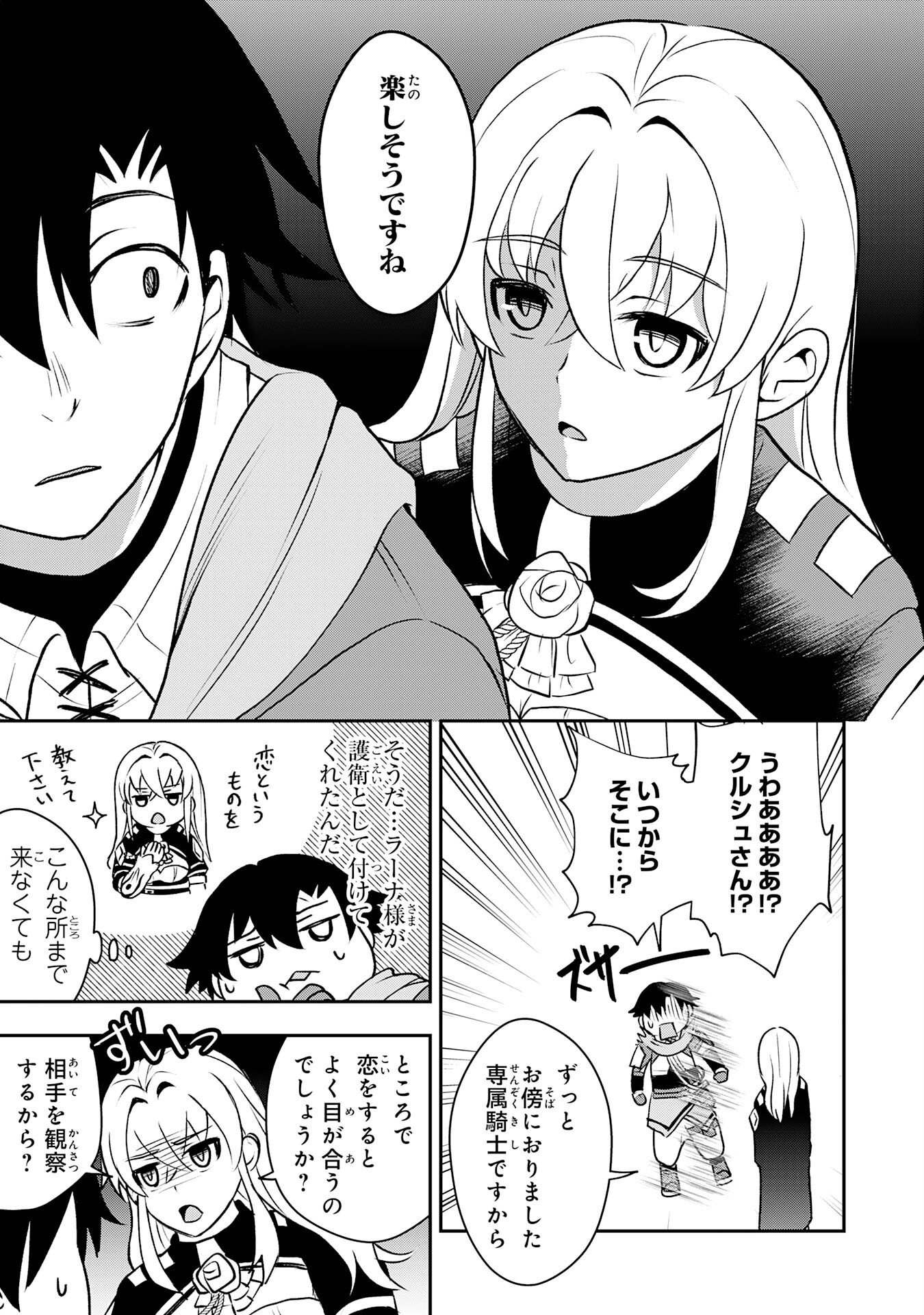 Seizokusei Healer wa Onna Kishidan no Sukketo Kaifuku Jutsushi wo Yattemasu Chapter 6 3ページ