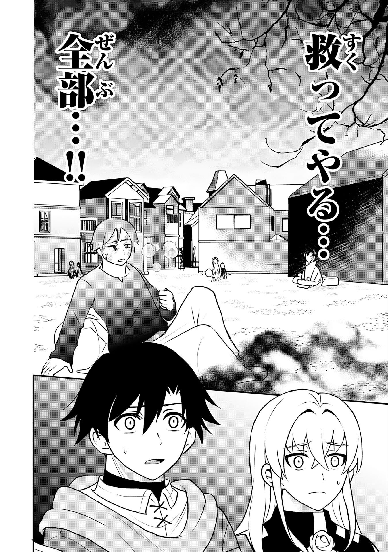 Seizokusei Healer wa Onna Kishidan no Sukketo Kaifuku Jutsushi wo Yattemasu Chapter 6 26ページ
