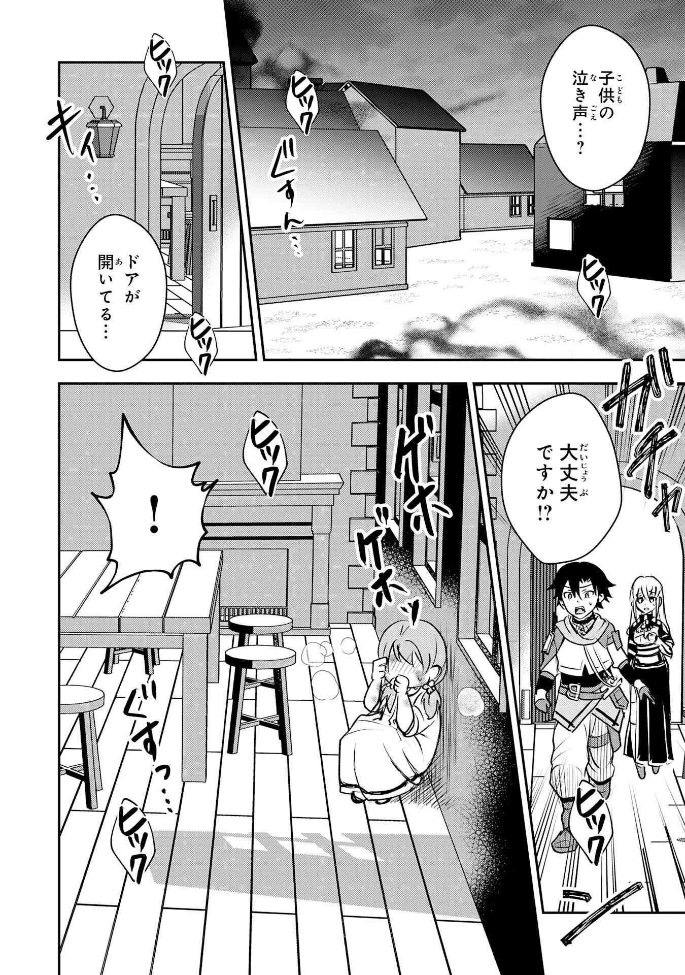 Seizokusei Healer wa Onna Kishidan no Sukketo Kaifuku Jutsushi wo Yattemasu Chapter 6 28ページ