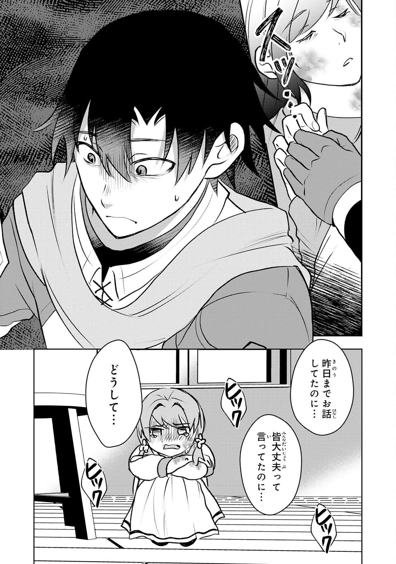 Seizokusei Healer wa Onna Kishidan no Sukketo Kaifuku Jutsushi wo Yattemasu Chapter 6 31ページ