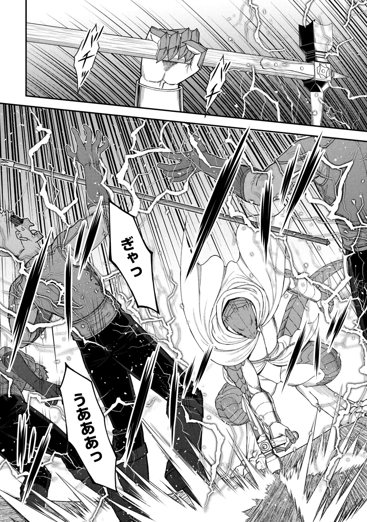 Kuro No Senki II Chapter 27.2 2ページ