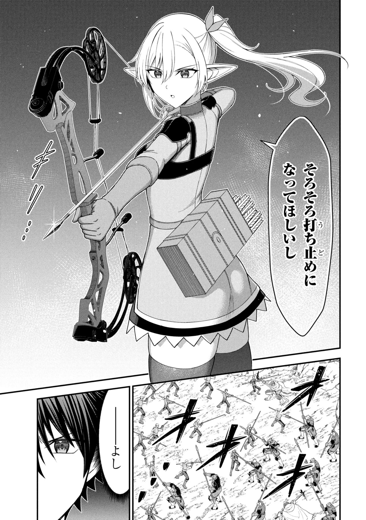 Kuro No Senki II Chapter 27.2 11ページ