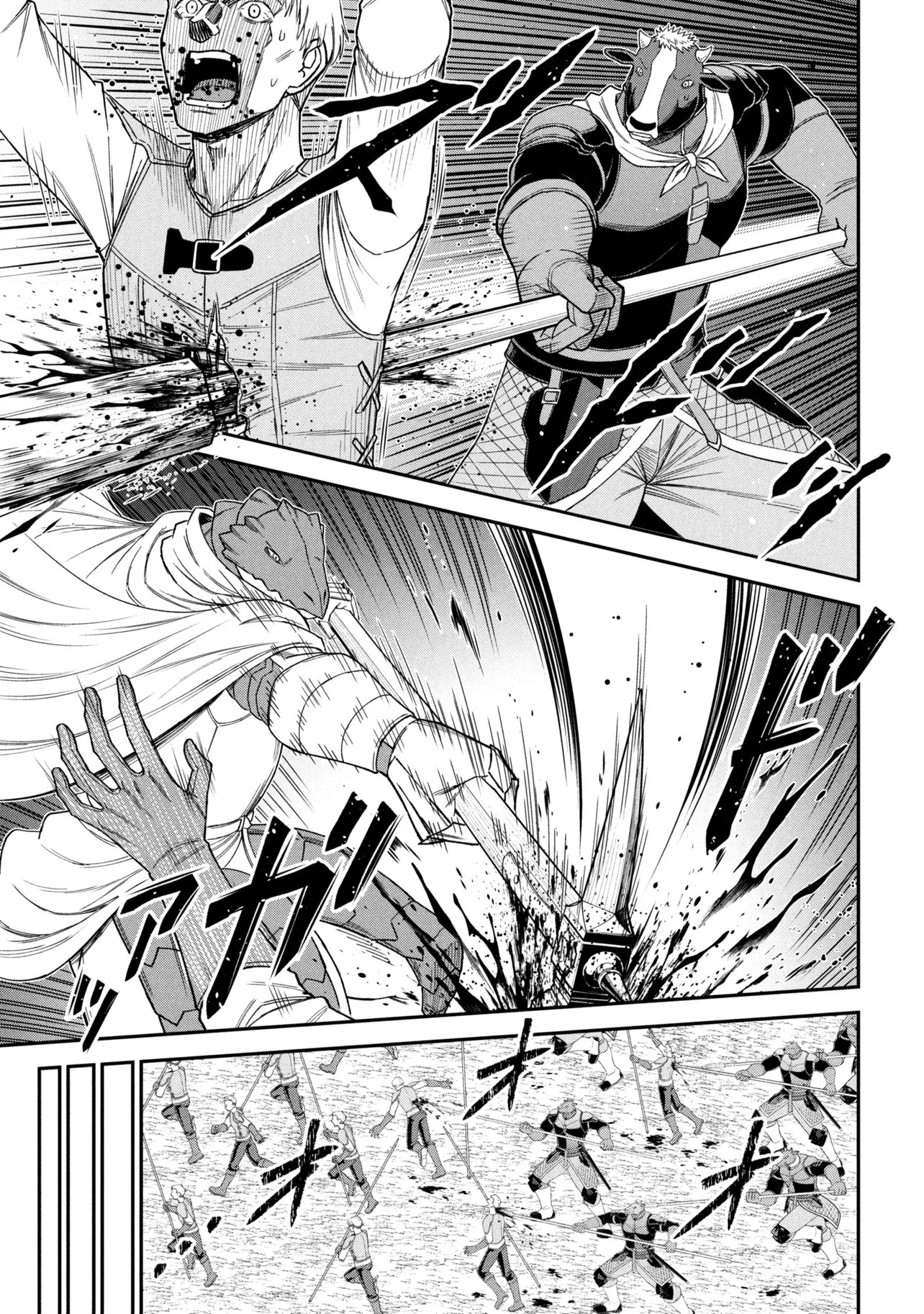 Kuro No Senki II Chapter 27.2 13ページ