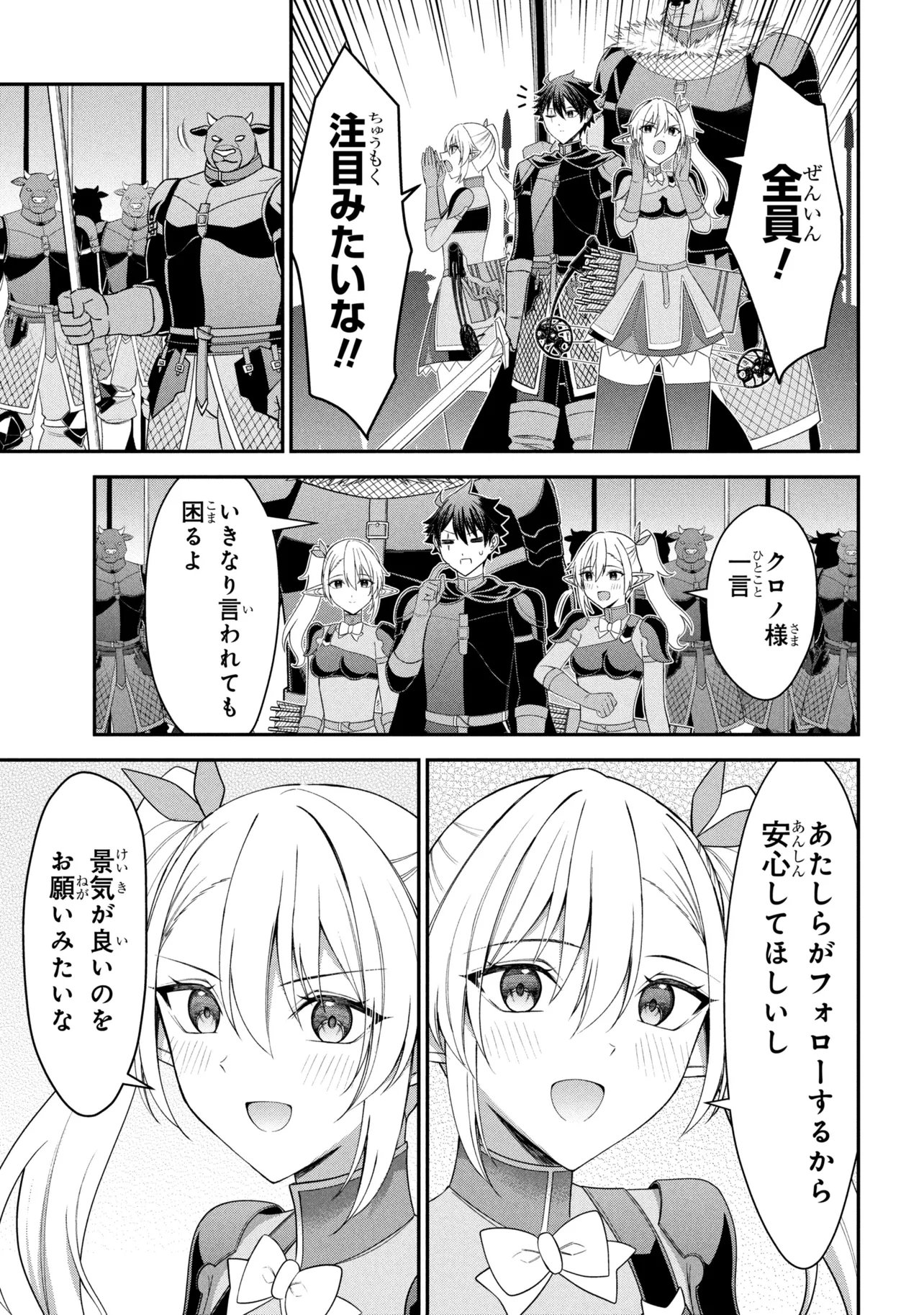 Kuro No Senki II Chapter 27.2 15ページ