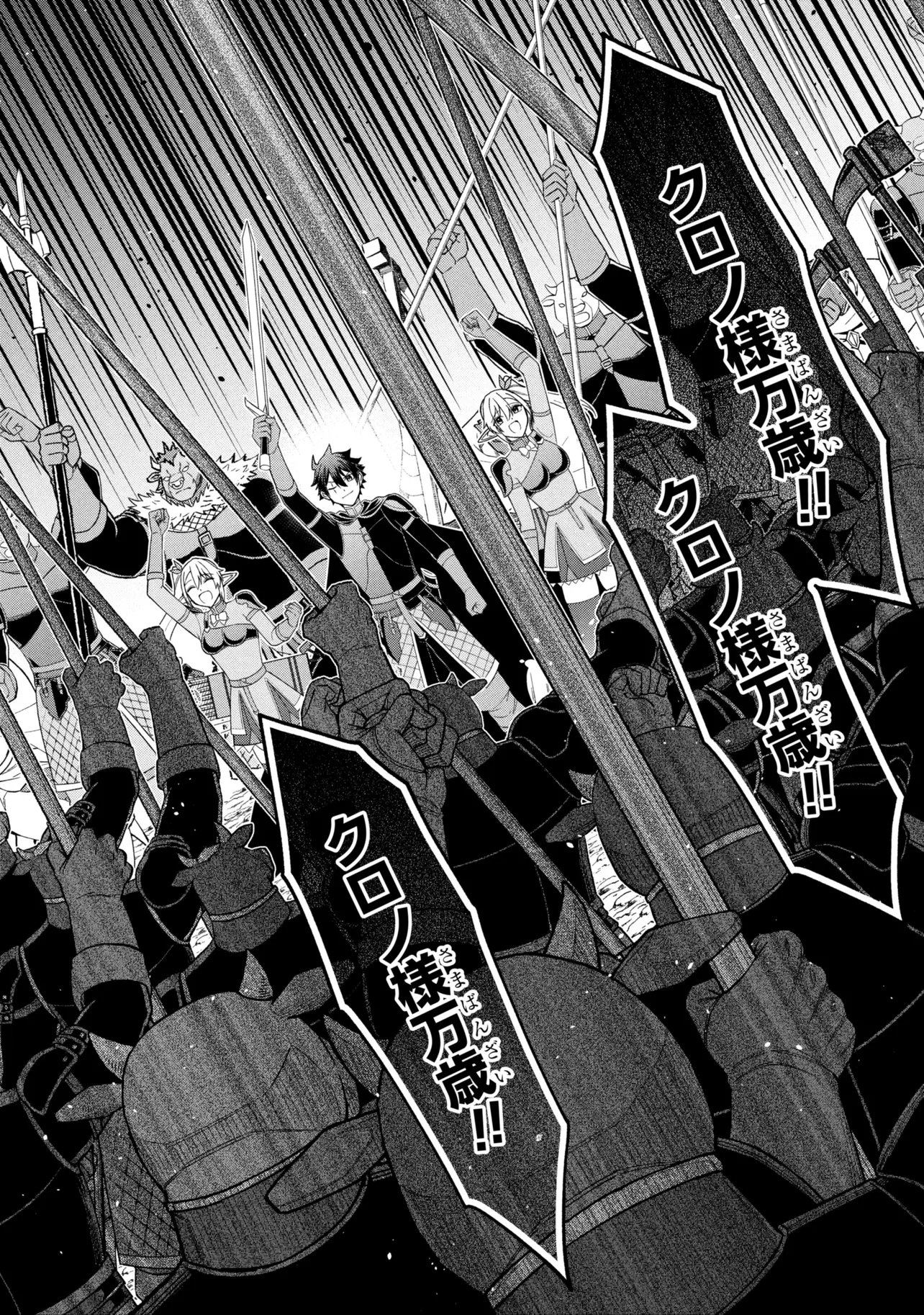 Kuro No Senki II Chapter 27.2 18ページ