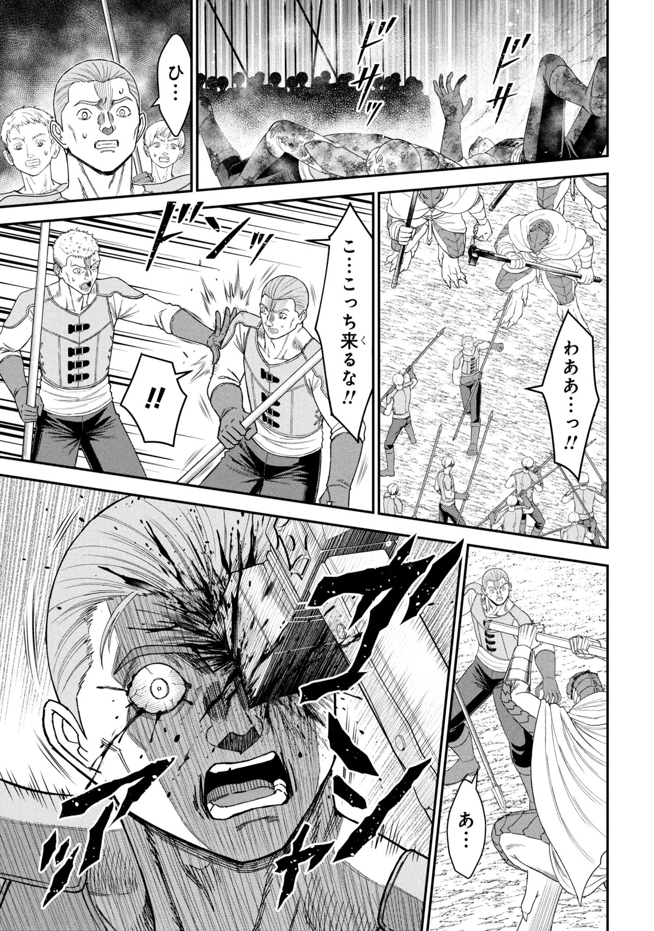 Kuro No Senki II Chapter 27.2 3ページ