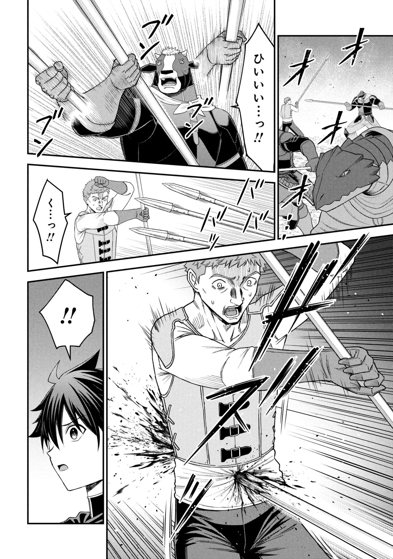 Kuro No Senki II Chapter 27.2 4ページ