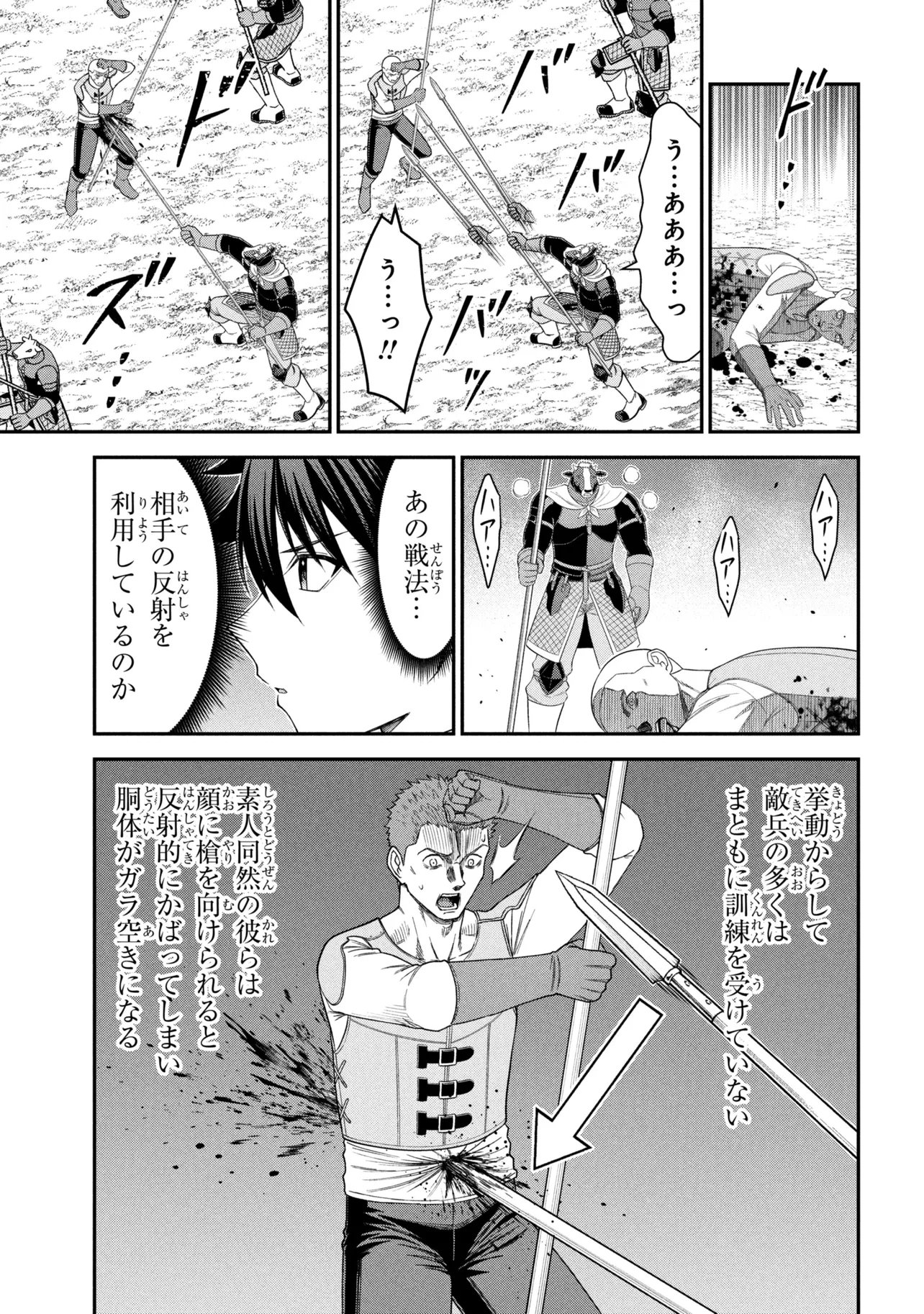 Kuro No Senki II Chapter 27.2 5ページ