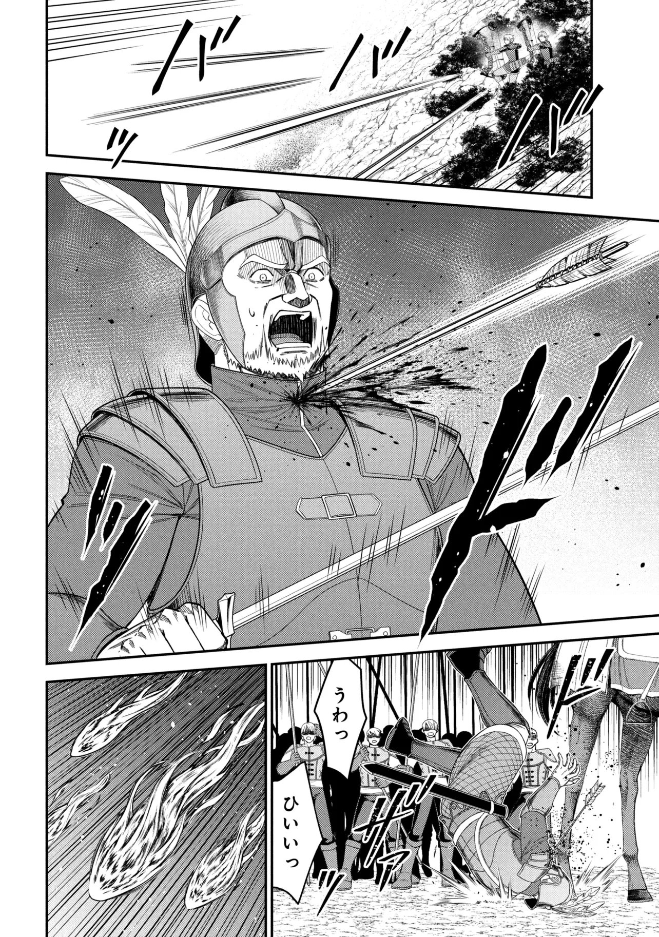 Kuro No Senki II Chapter 27.2 8ページ