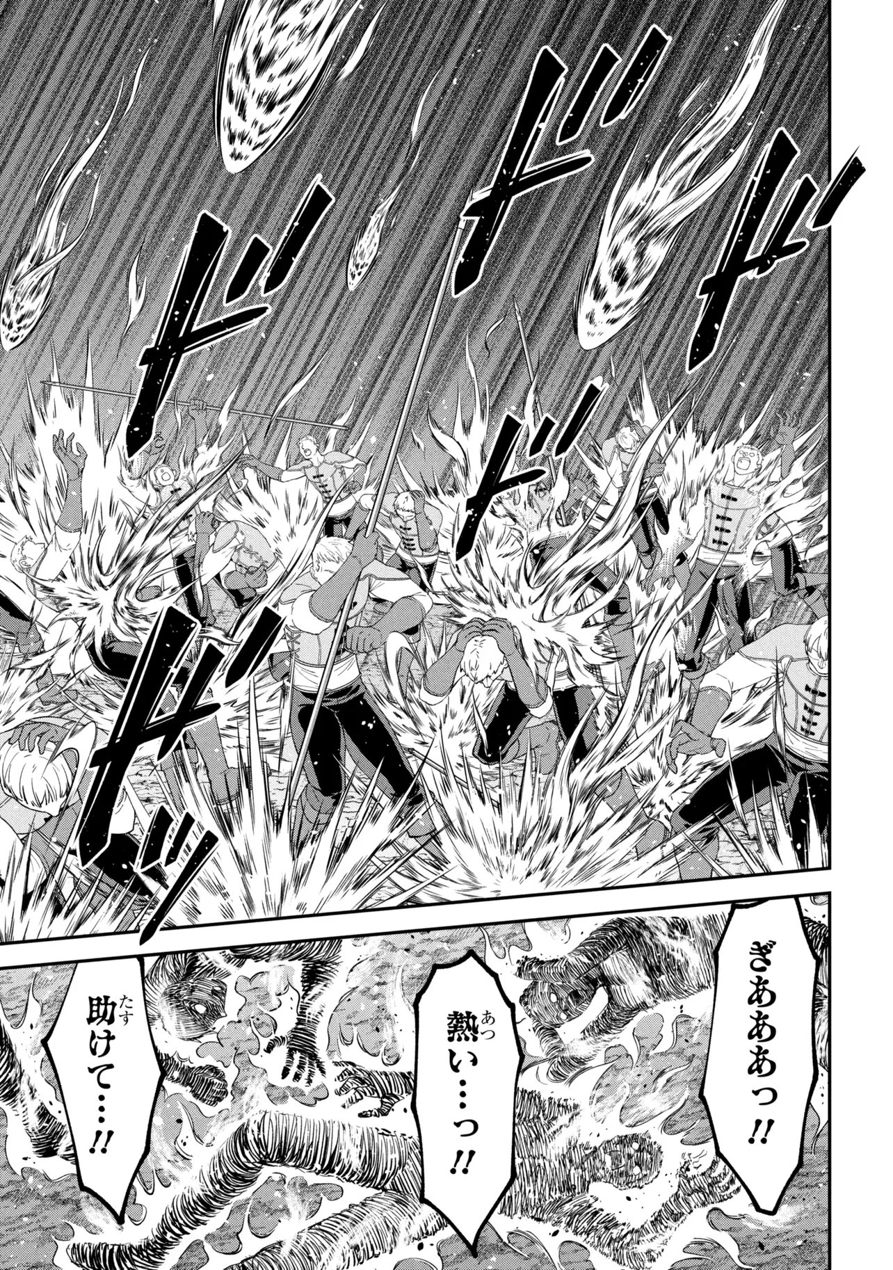 Kuro No Senki II Chapter 27.2 9ページ