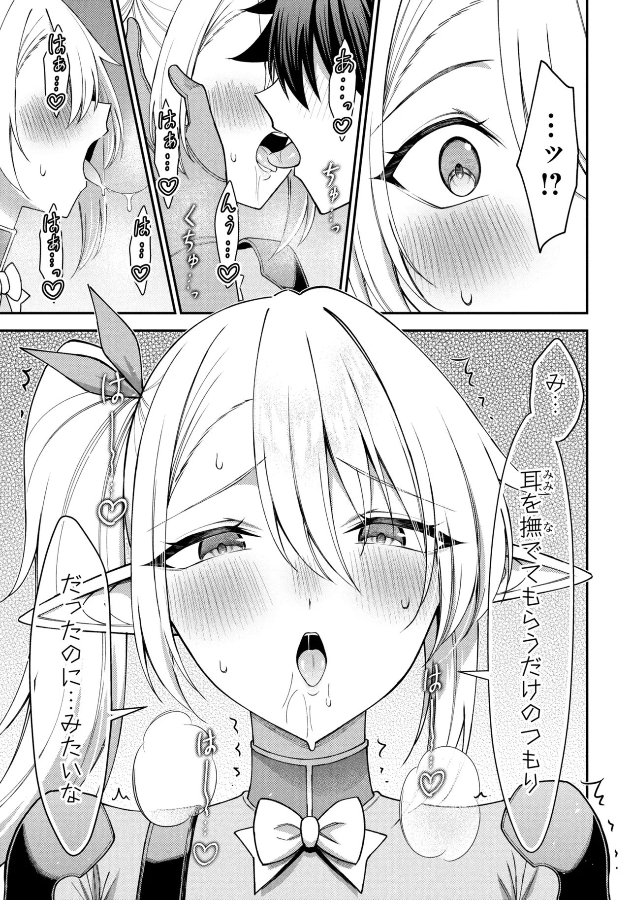 Kuro No Senki II Chapter 28.1 5ページ