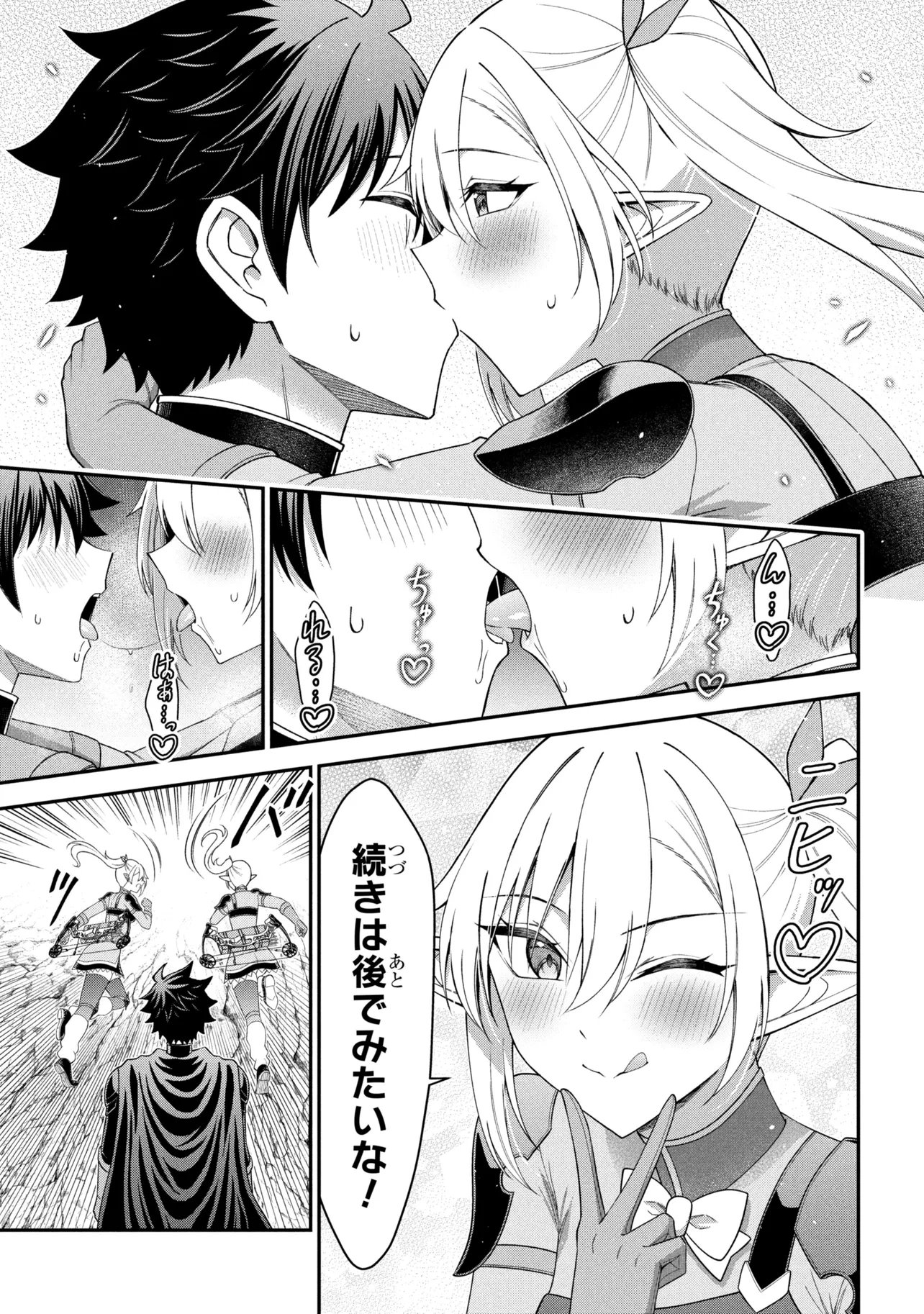 Kuro No Senki II Chapter 28.1 7ページ