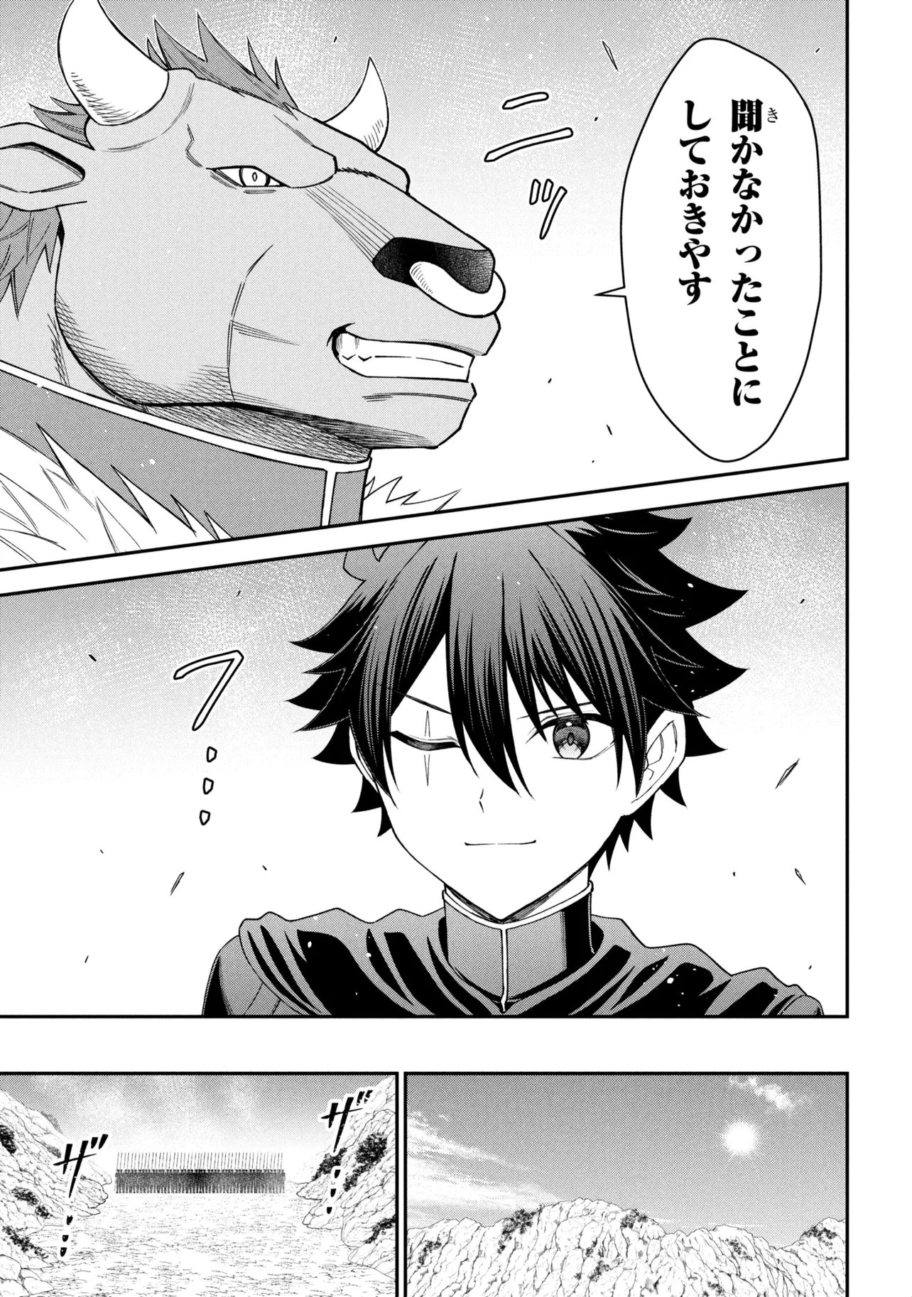 Kuro No Senki II Chapter 28.1 9ページ