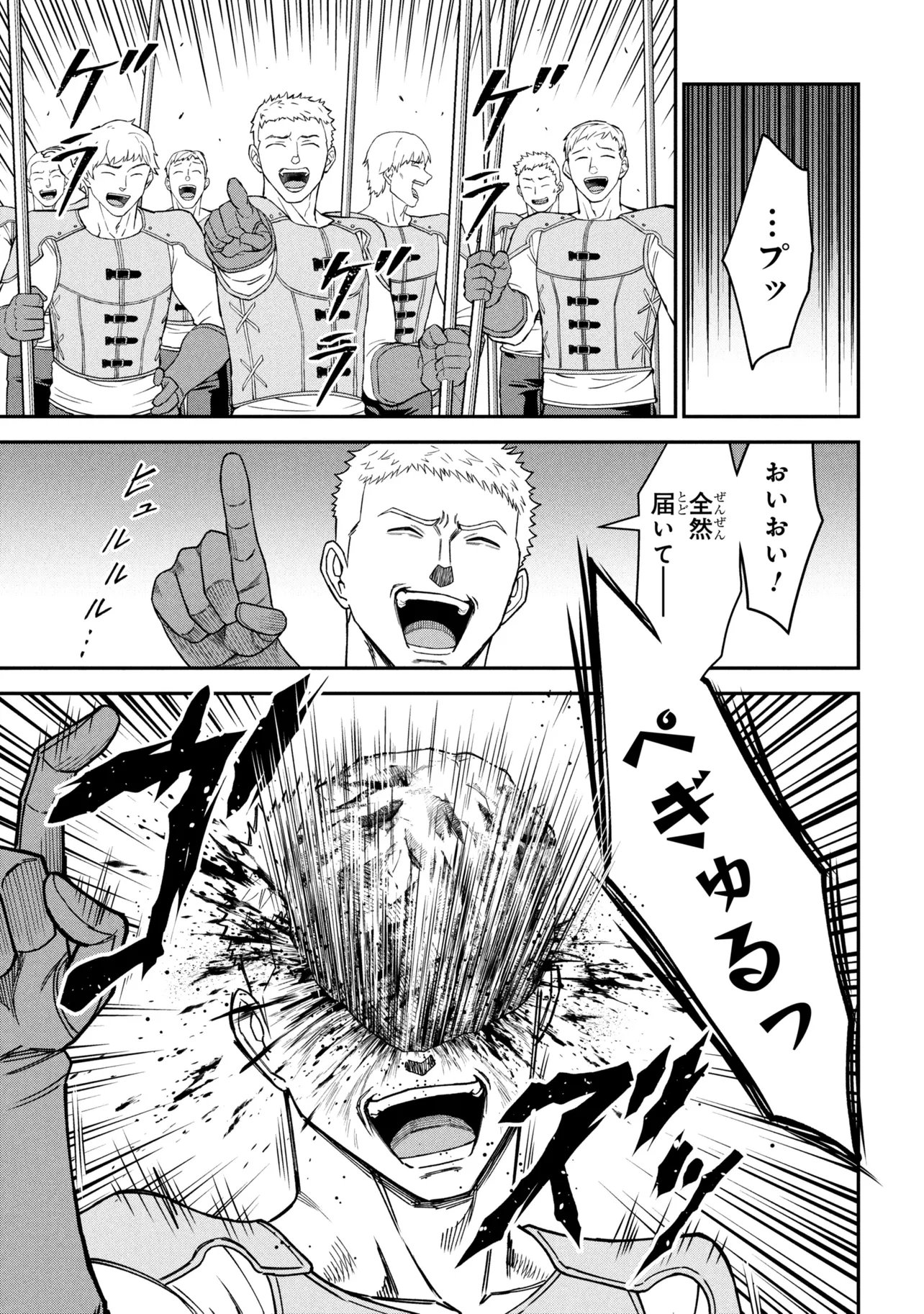 Kuro No Senki II Chapter 28.2 11ページ