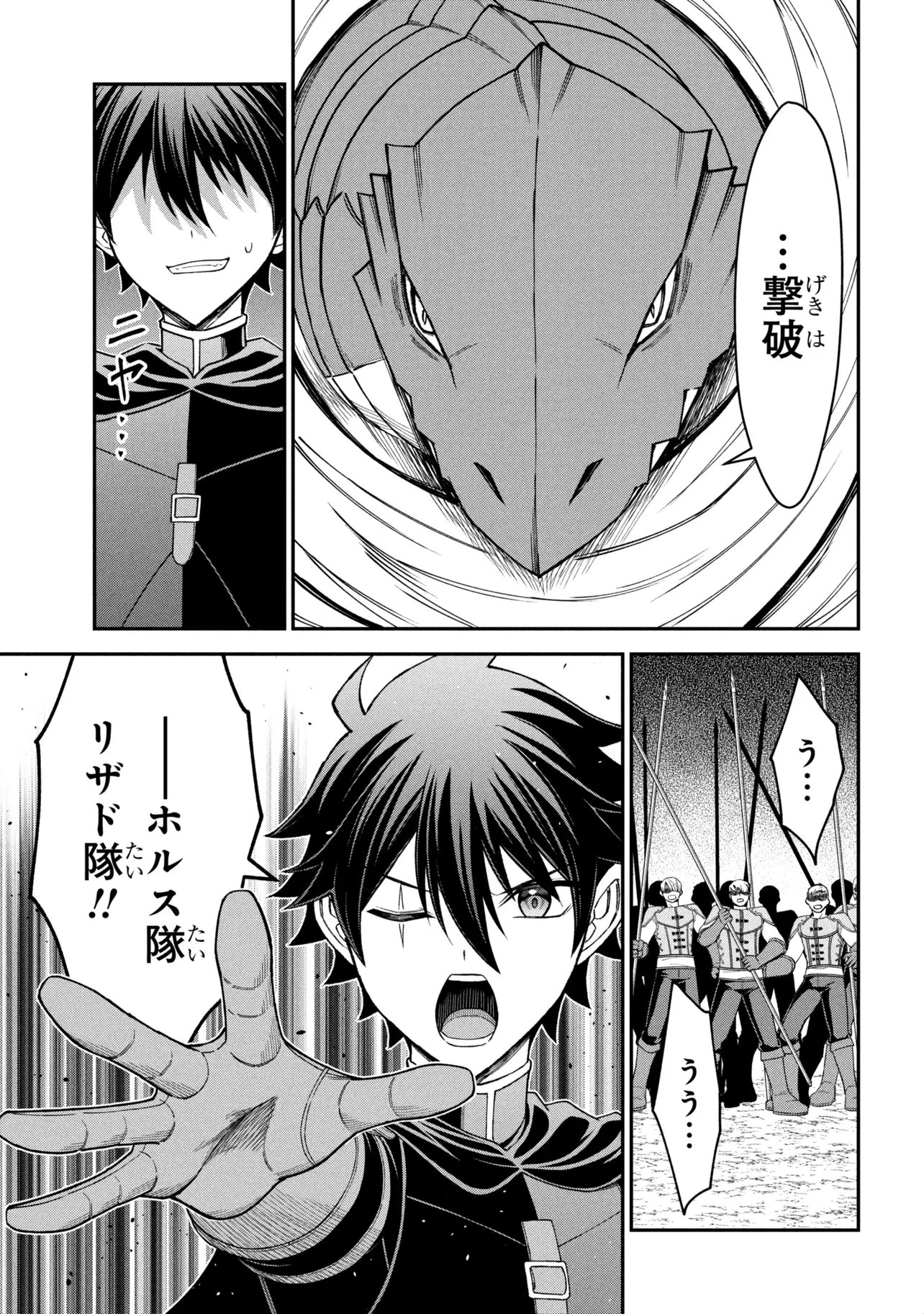 Kuro No Senki II Chapter 28.2 13ページ