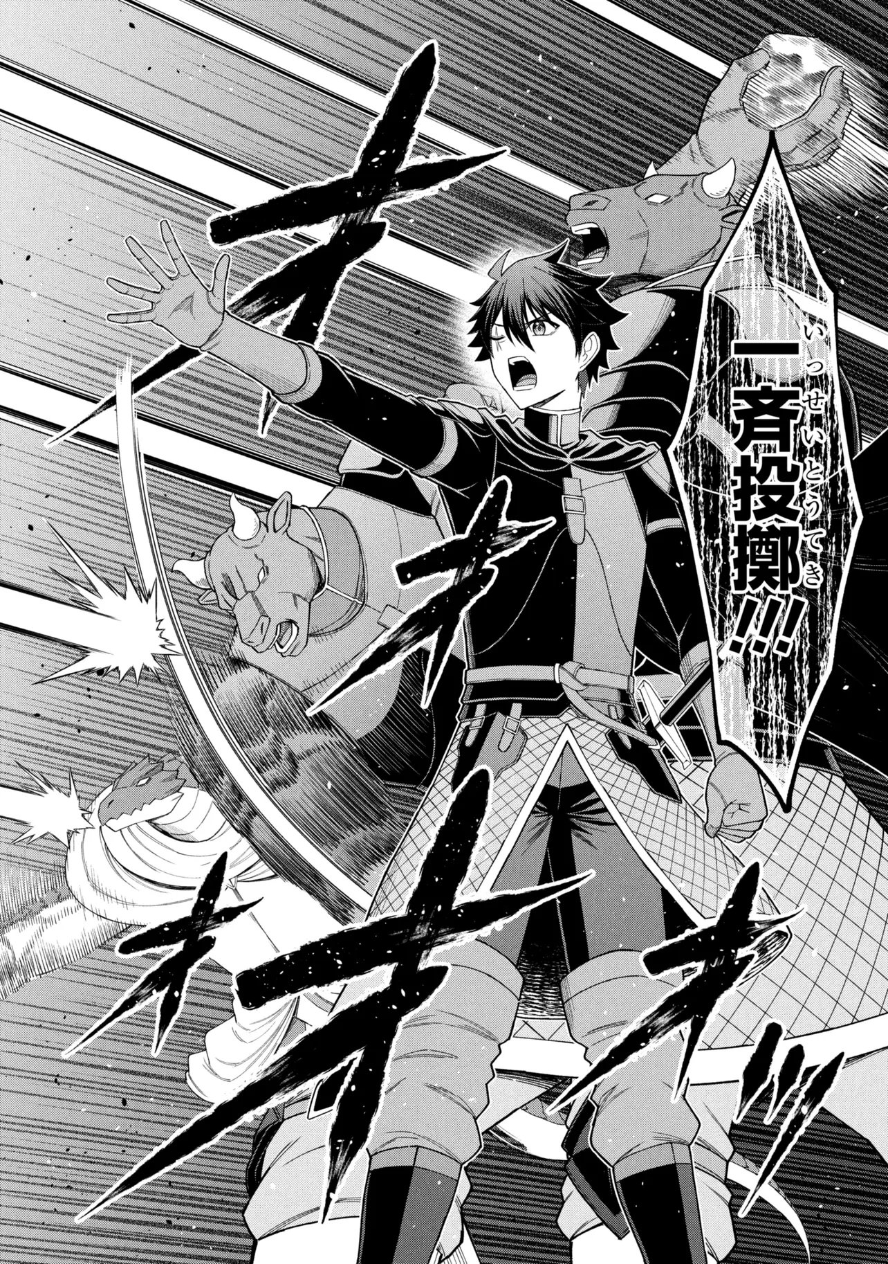 Kuro No Senki II Chapter 28.2 14ページ