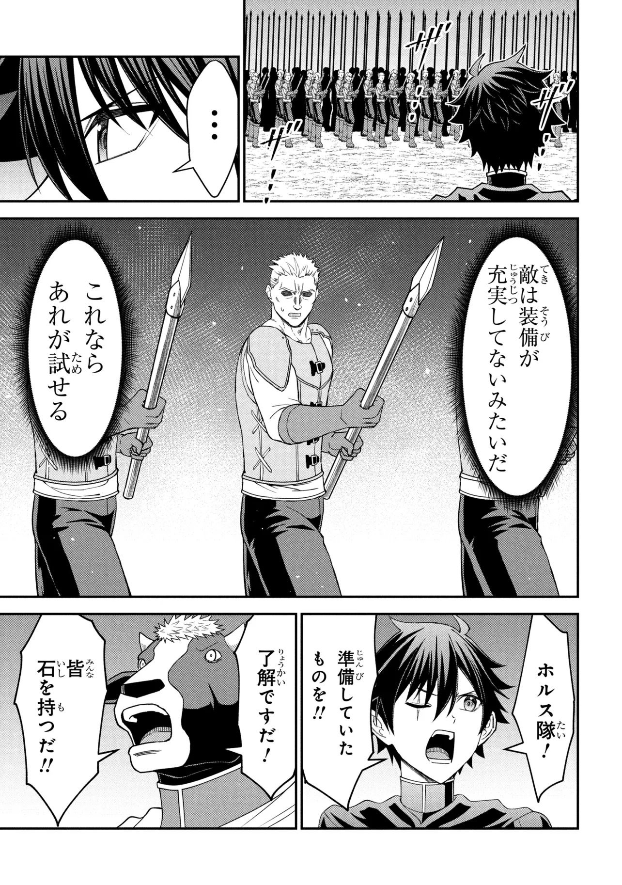 Kuro No Senki II Chapter 28.2 7ページ