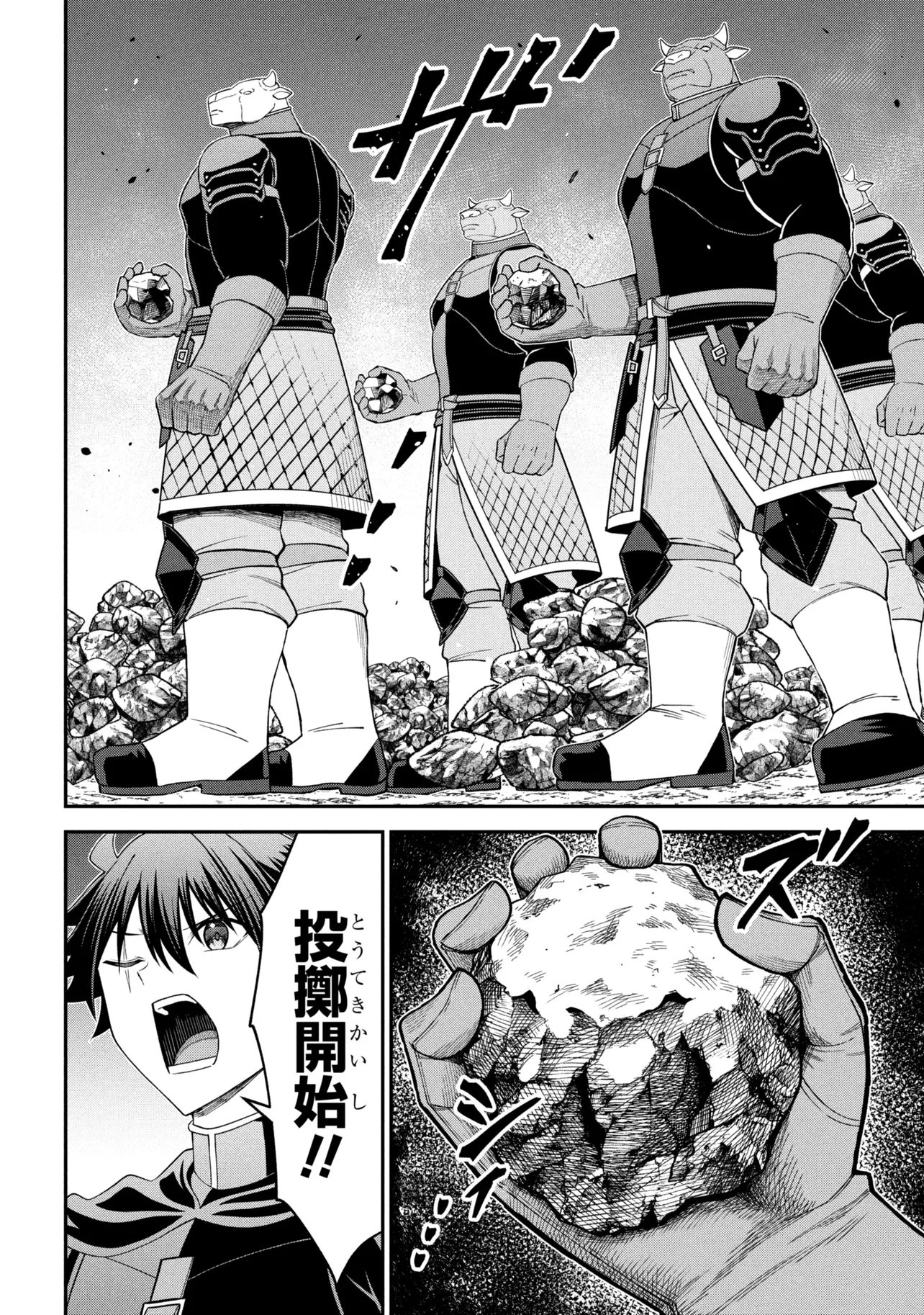 Kuro No Senki II Chapter 28.2 8ページ