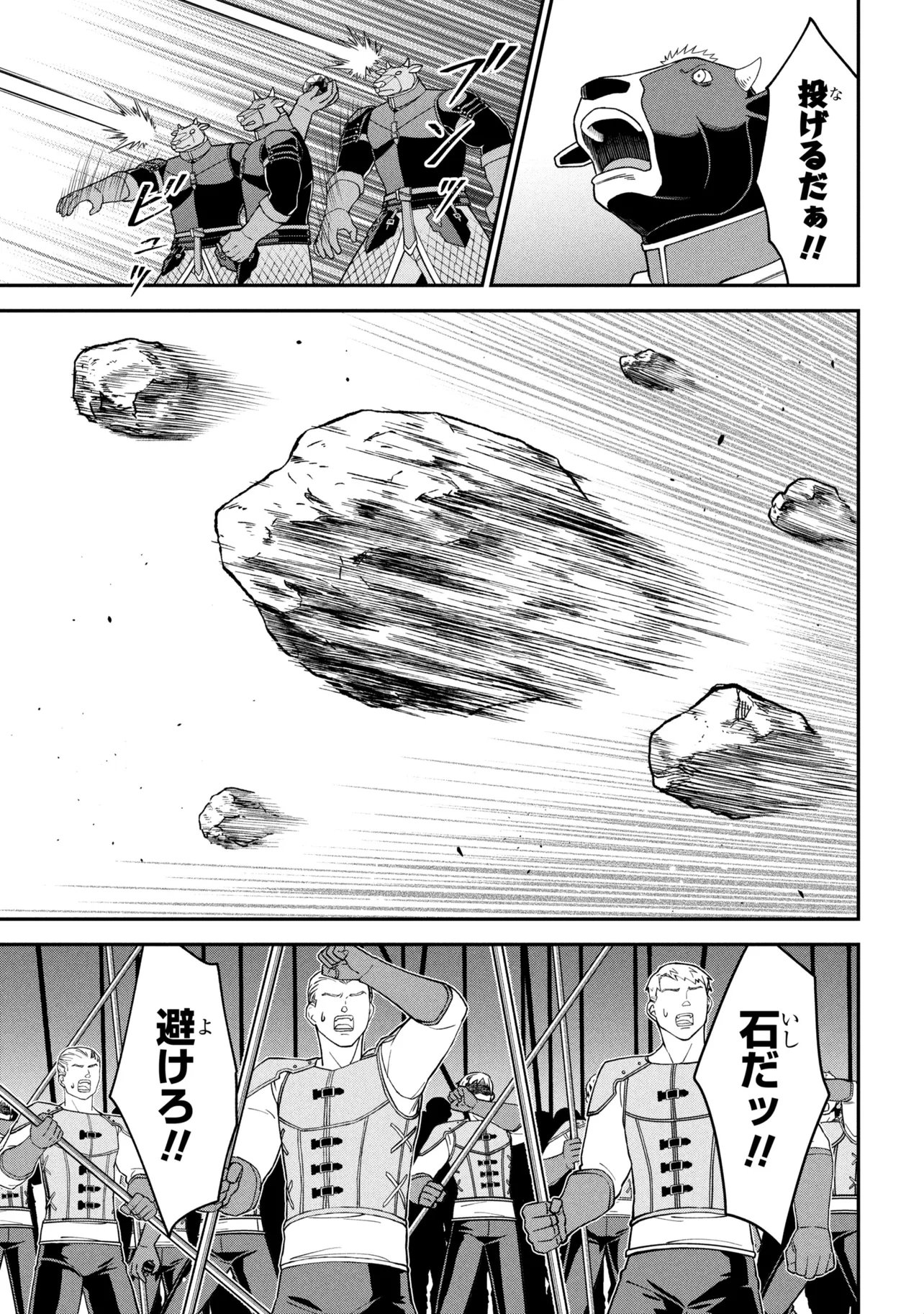 Kuro No Senki II Chapter 28.2 9ページ