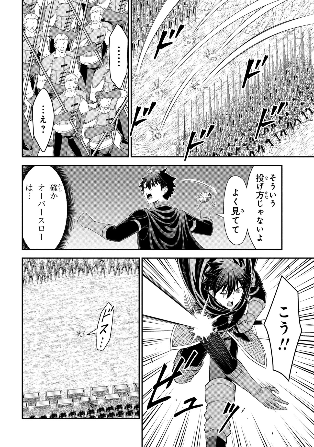 Kuro No Senki II Chapter 28.2 10ページ