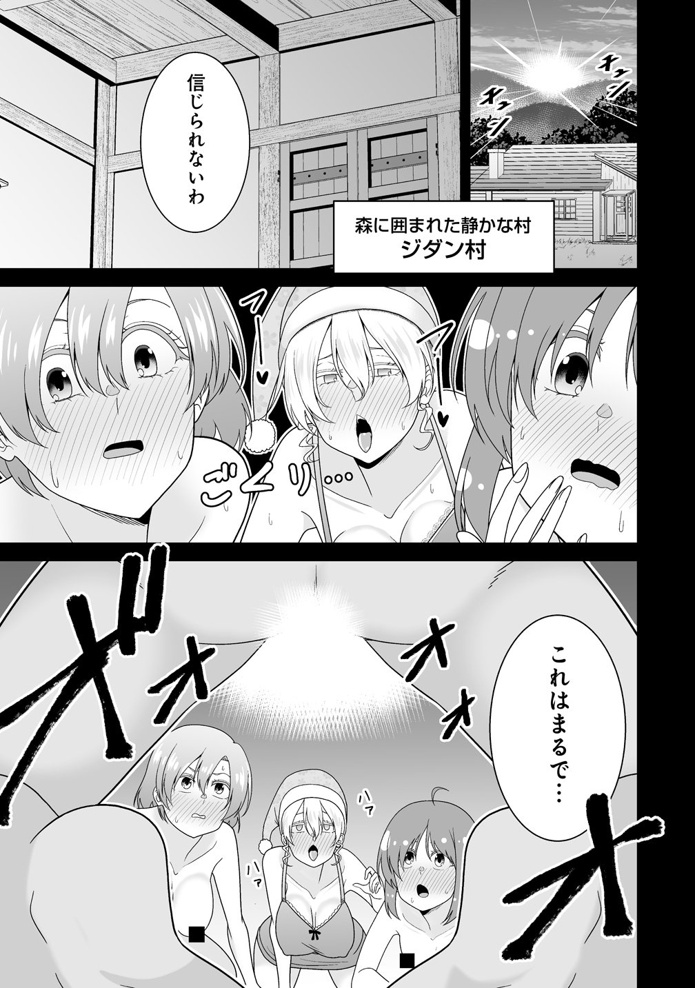 Isekai Mattari Nikki Chapter 1 1ページ