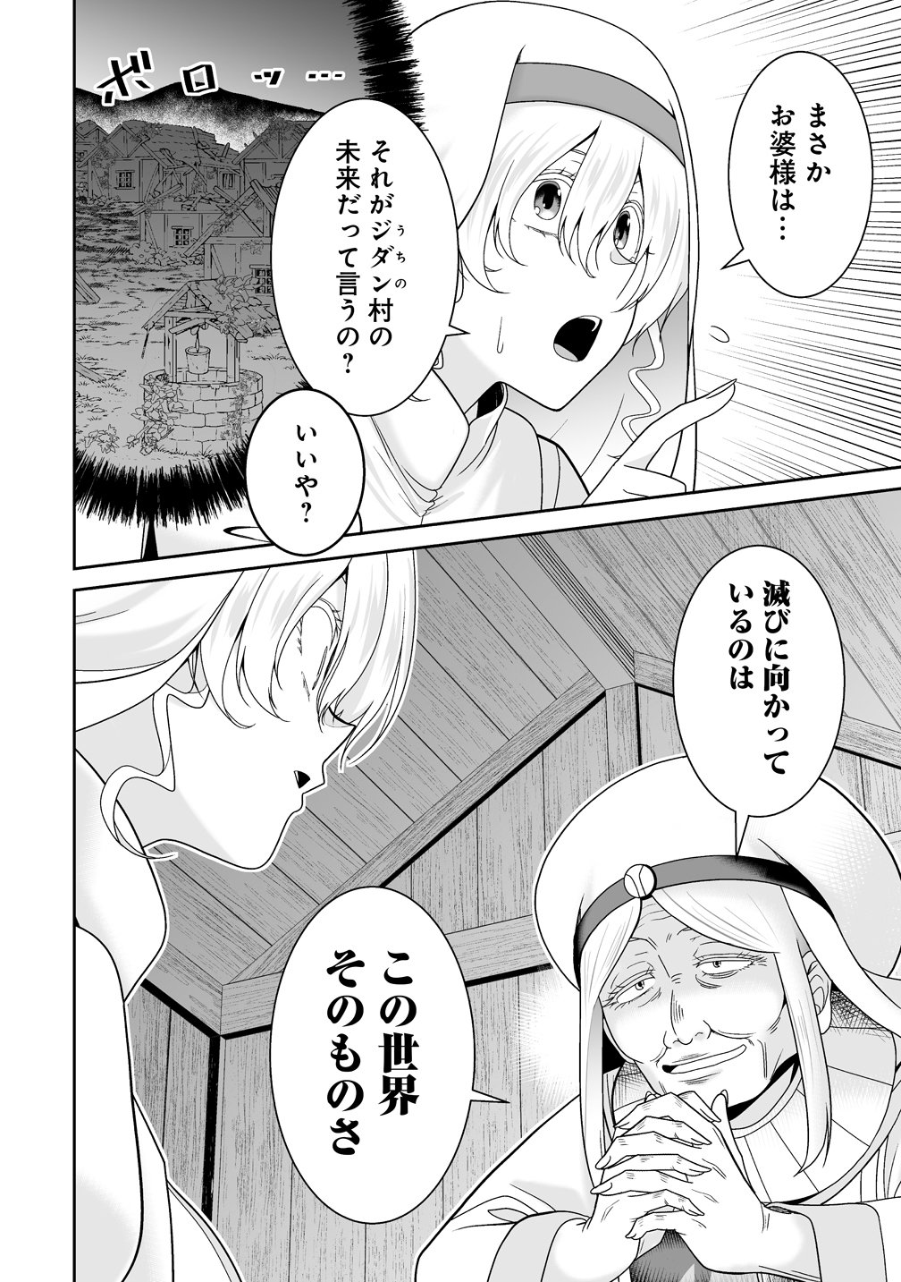Isekai Mattari Nikki Chapter 1 24ページ