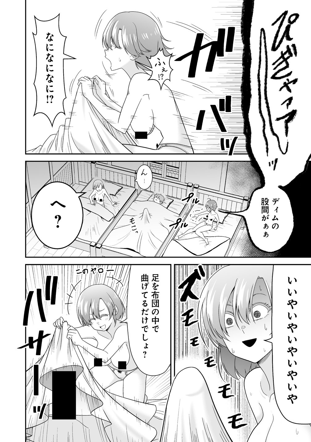 Isekai Mattari Nikki Chapter 1 34ページ