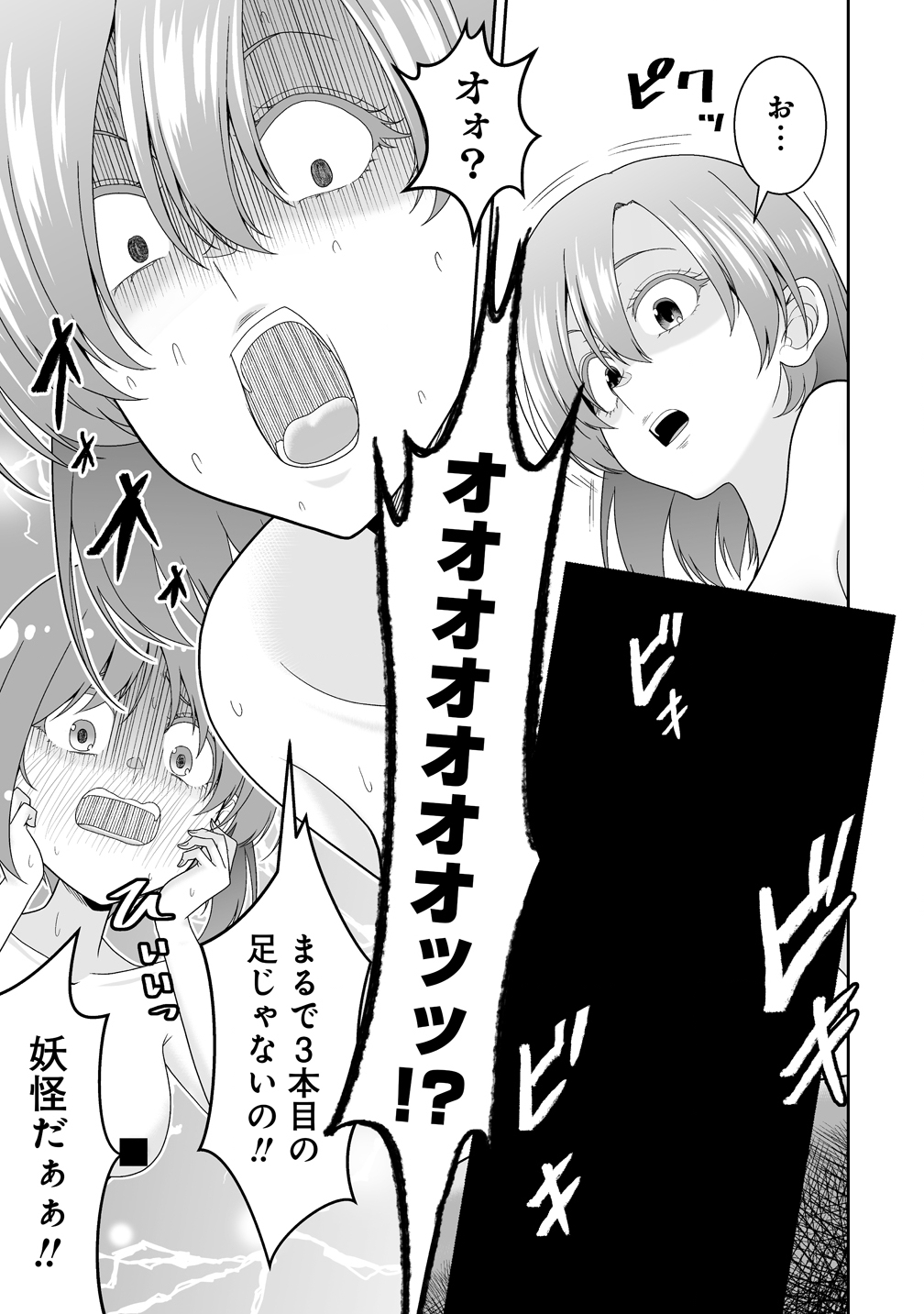 Isekai Mattari Nikki Chapter 1 35ページ
