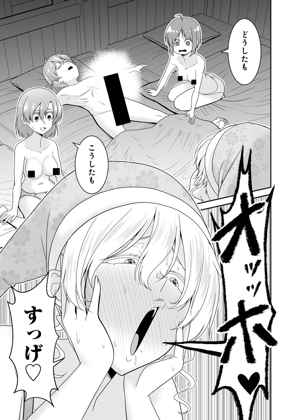 Isekai Mattari Nikki Chapter 1 37ページ