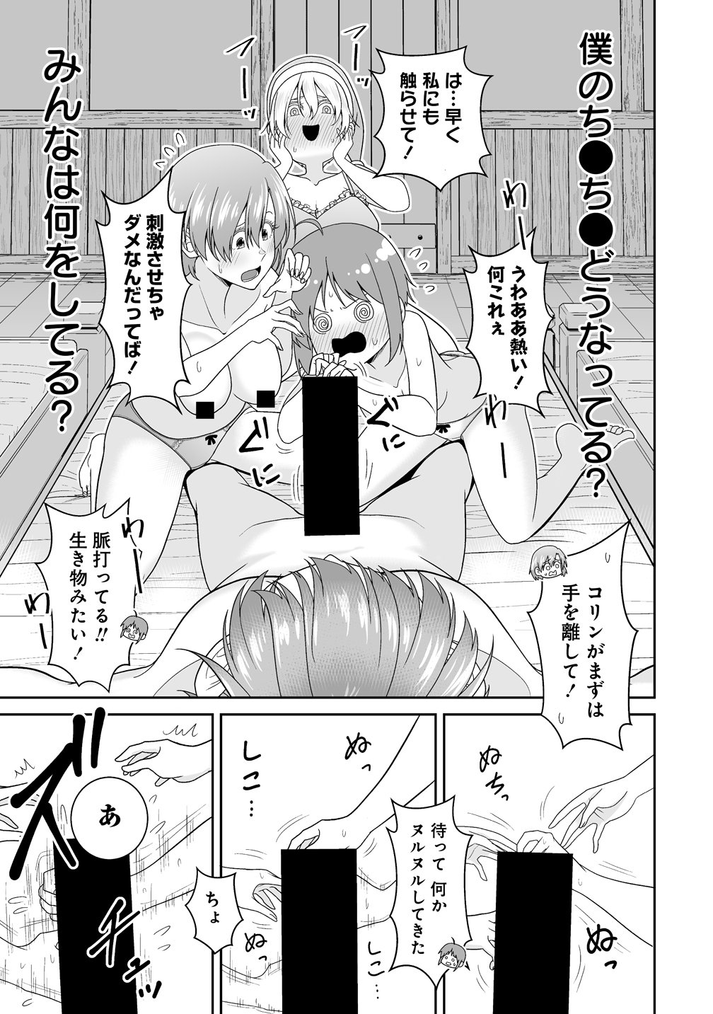 Isekai Mattari Nikki Chapter 1 39ページ